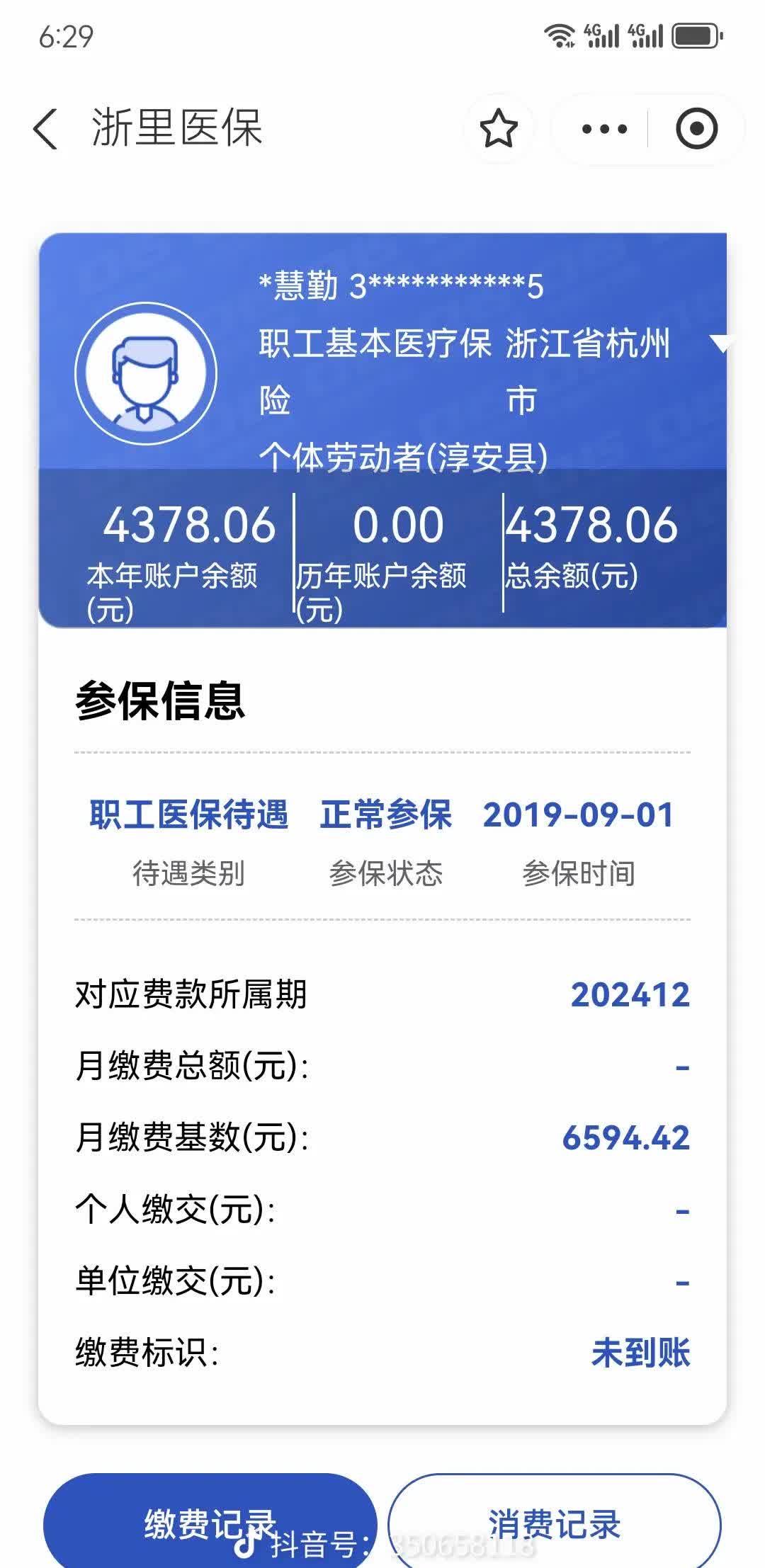余江最新为什么缴纳了医保查不到余额方法分析(最方便真实的余江为什么缴纳了医保查不到余额呢方法)