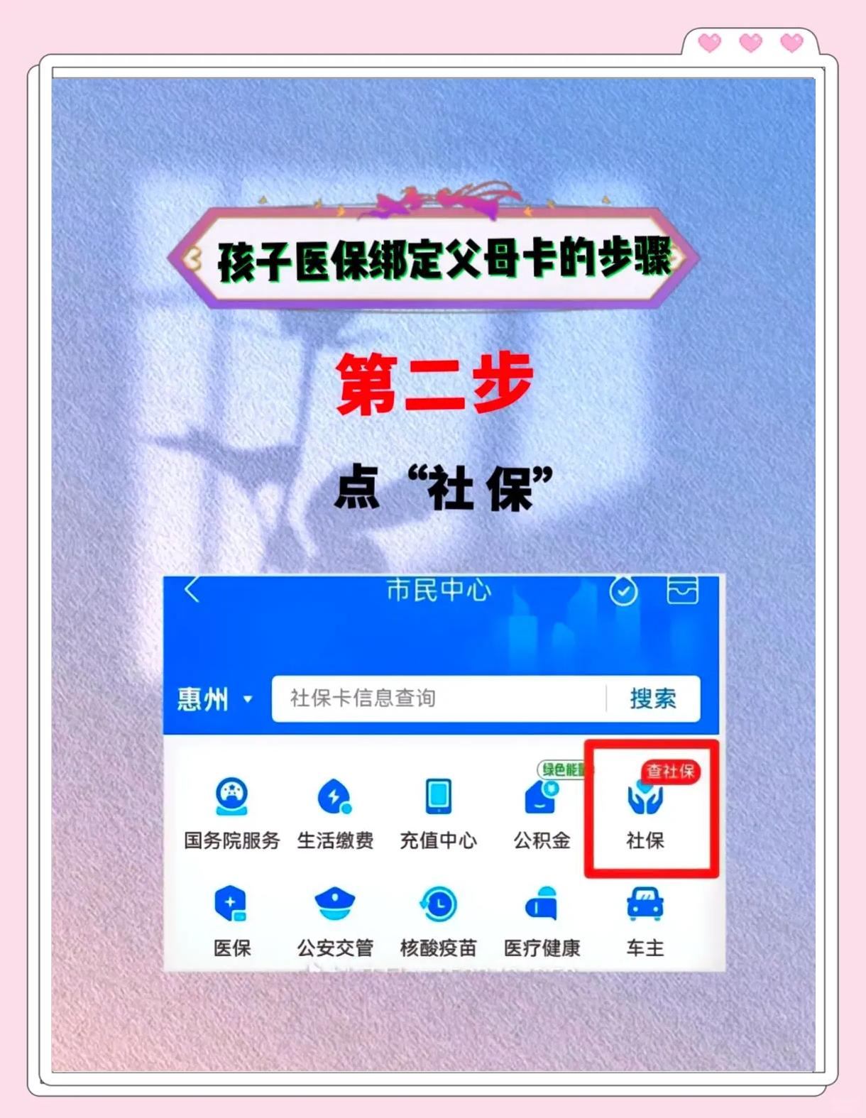 余江最新医保卡如何绑定医院方法分析(最方便真实的余江医保卡如何绑定医院公众号方法)