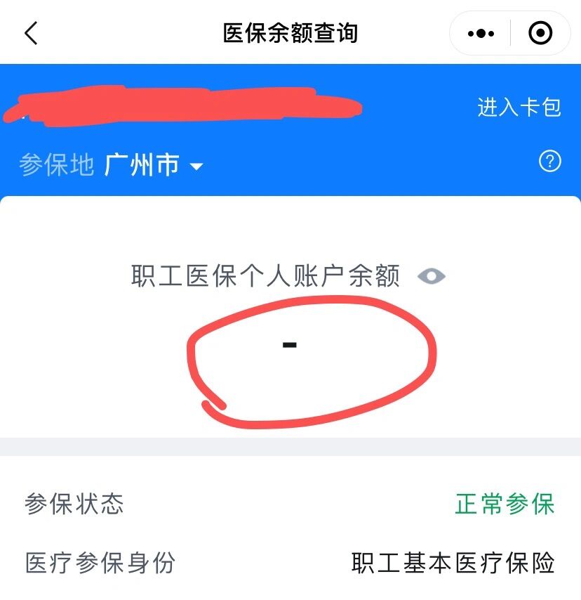 余江最新医保卡有余额但刷不了方法分析(最方便真实的余江医保卡有余额但刷不了怎么办,显示该人员未参保方法)