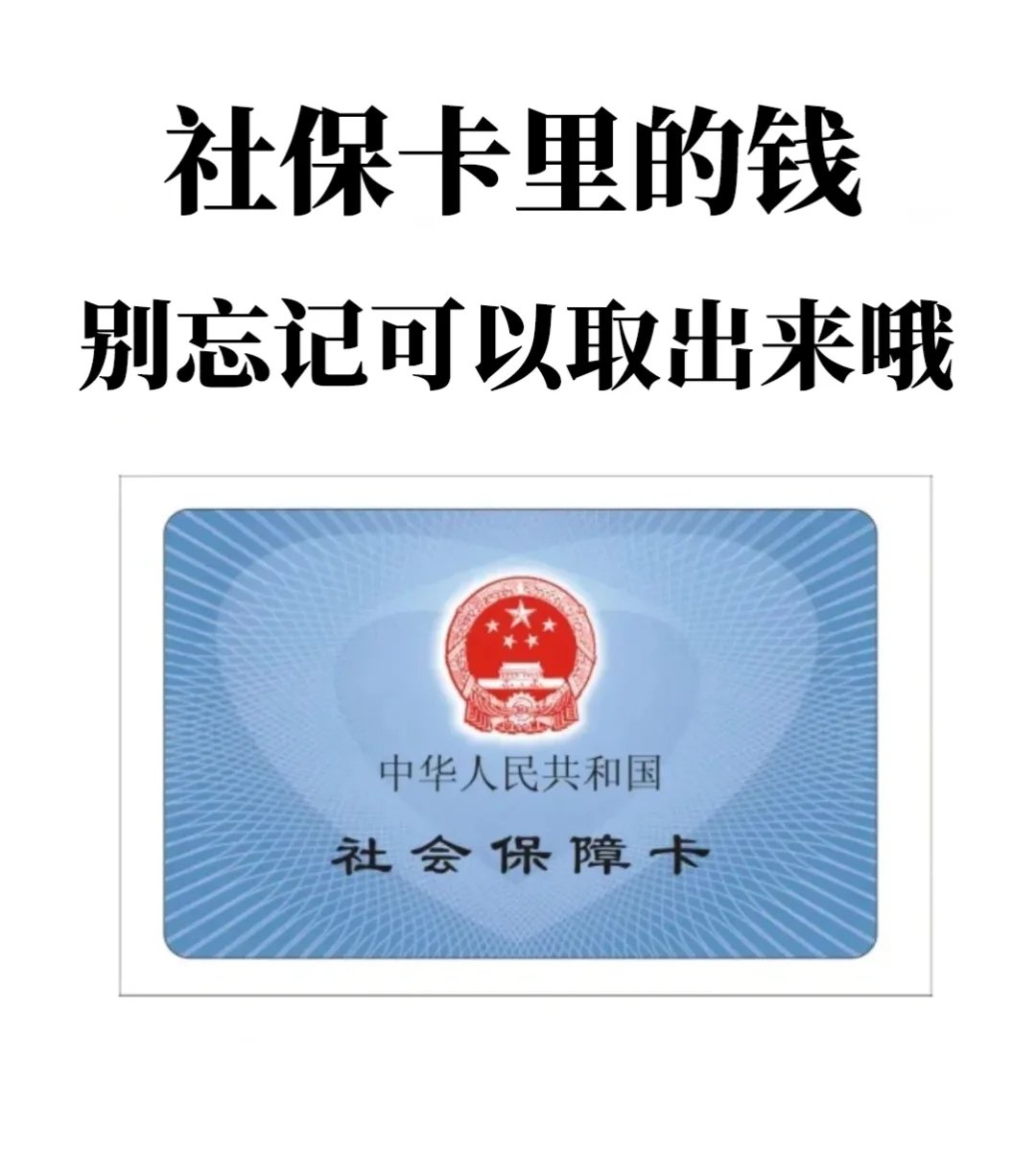 余江最新医保卡里钱是我自己的钱吗方法分析(最方便真实的余江医保卡里钱是我自己的钱吗怎么查方法)