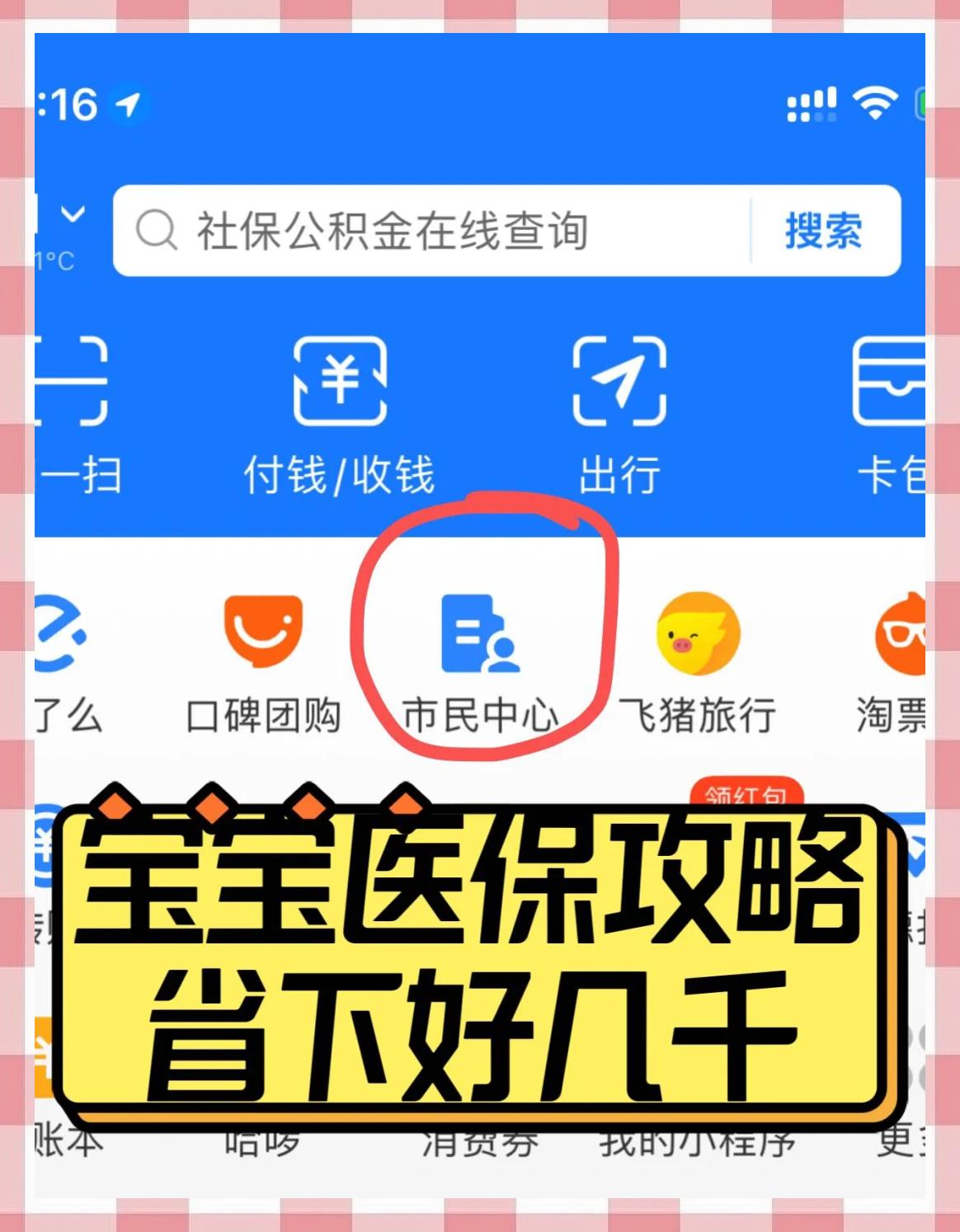 余江最新医保卡如何绑定在微信上方法分析(最方便真实的余江医保卡咋绑定微信方法)