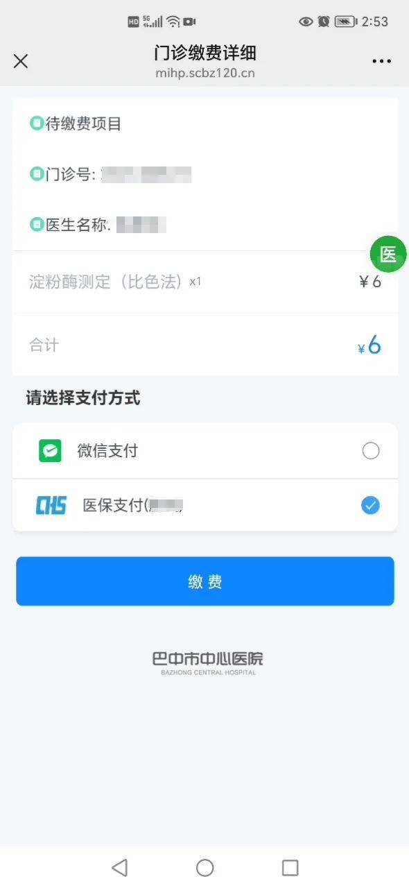 余江最新医保卡能绑定微信转账吗方法分析(最方便真实的余江医保卡能绑定微信转账吗怎么操作方法)