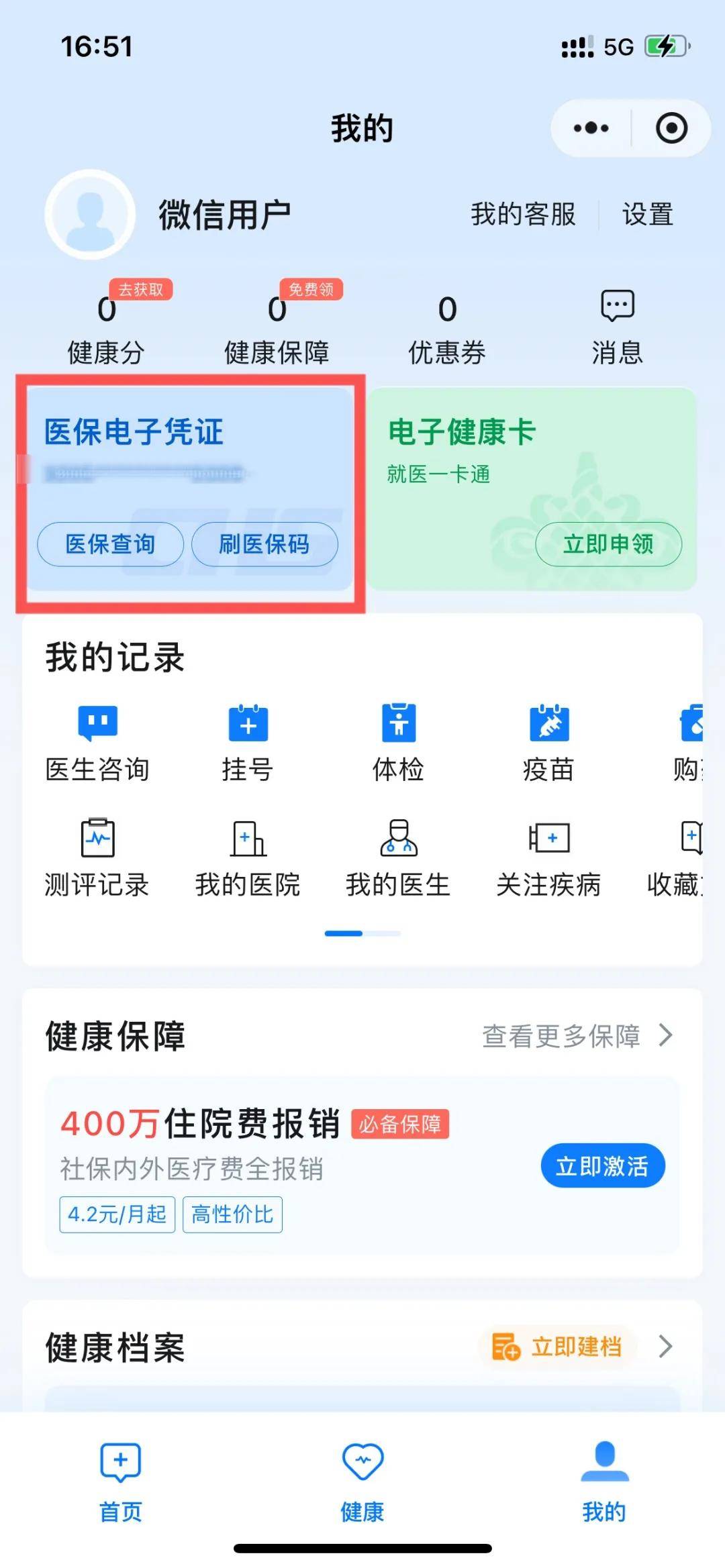 余江最新医保卡绑定微信支付步骤方法分析(最方便真实的余江医保卡绑定微信支付步骤是什么方法)