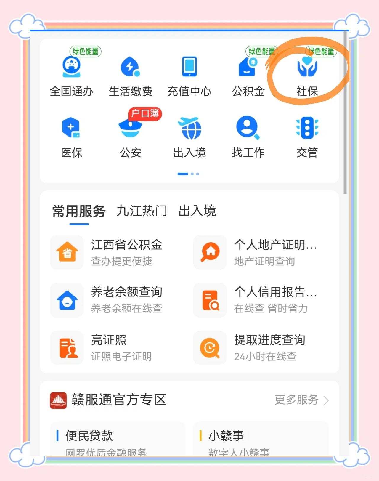 余江最新怎么绑定医保卡到微信方法分析(最方便真实的余江怎么绑定医保卡到微信支付方法)