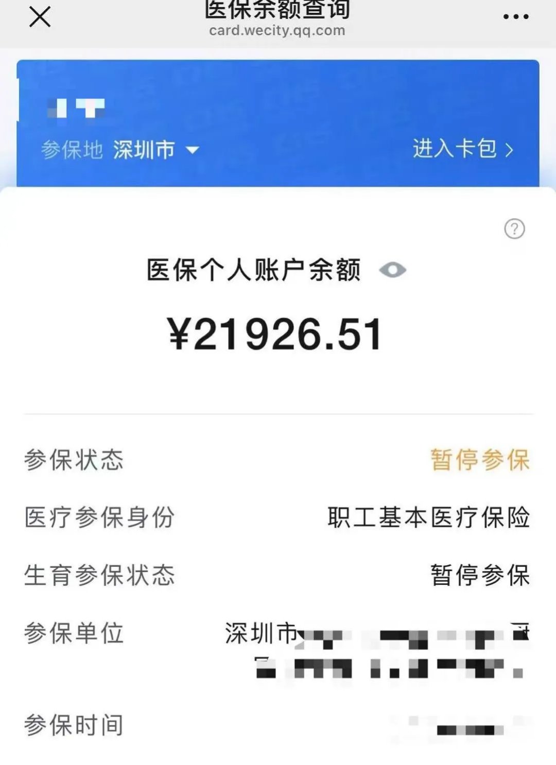 余江最新医保卡里的余额可以转到外地吗方法分析(最方便真实的余江医保卡里的钱可以转到外省吗方法)