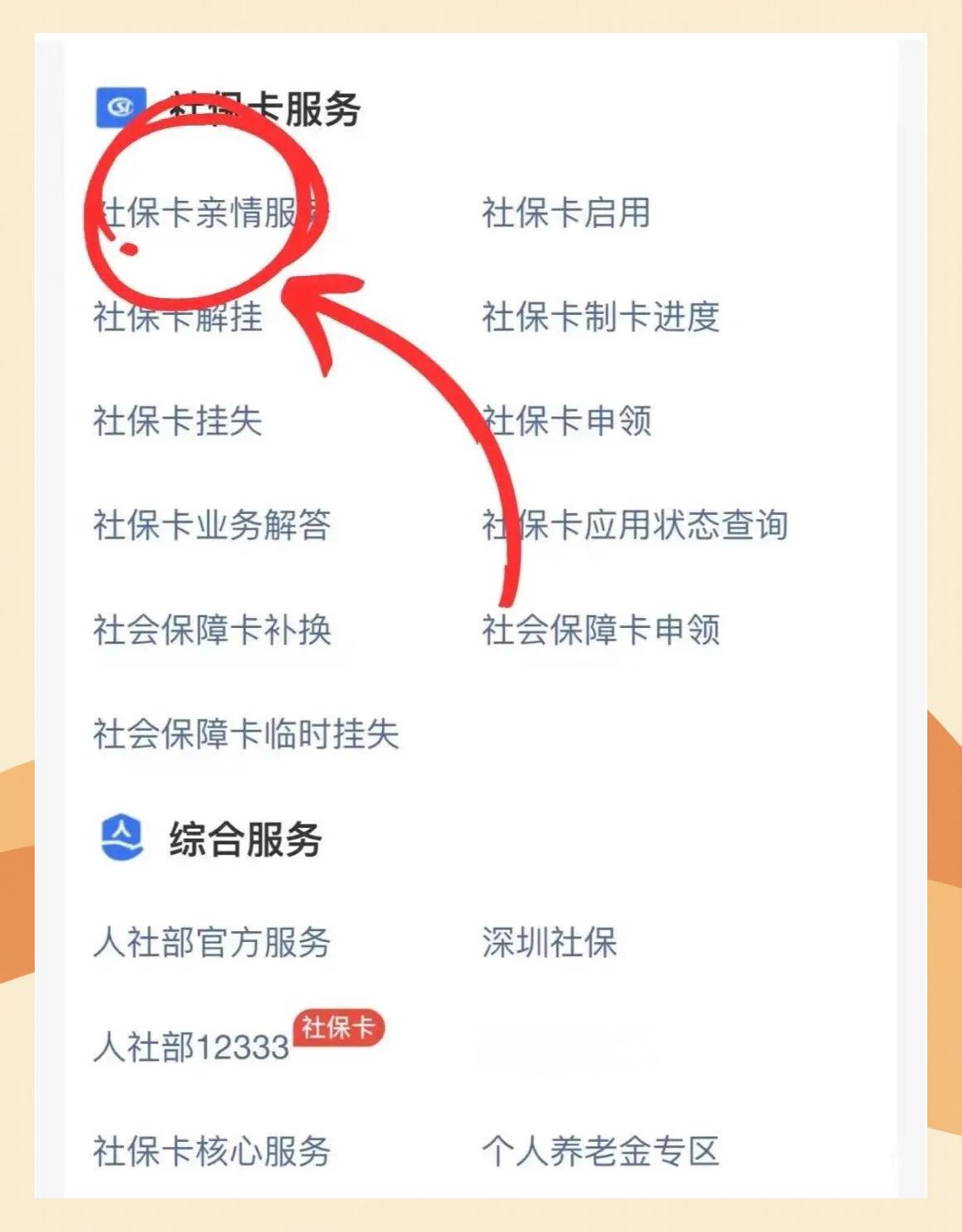 余江最新医保卡怎么解除绑定家人方法分析(最方便真实的余江医保卡解绑亲情账户最简单方法方法)