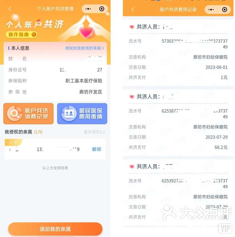 余江最新医保卡里的钱如何提现到微信方法分析(最方便真实的余江医保卡里的钱如何提现到微信里方法)