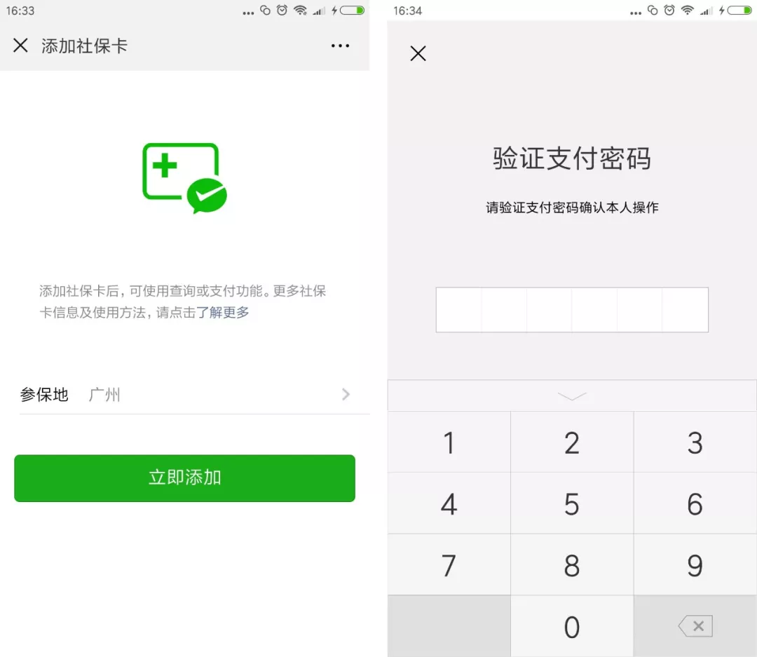 余江最新广州医保套现中介加微信方法分析(最方便真实的余江广州医保套现中介加微信可靠吗方法)