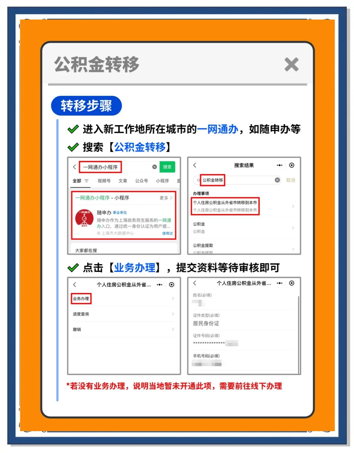 余江最新医保卡换城市的钱怎么取出来方法分析(最方便真实的余江换城市医保卡里的钱能取出来吗方法)