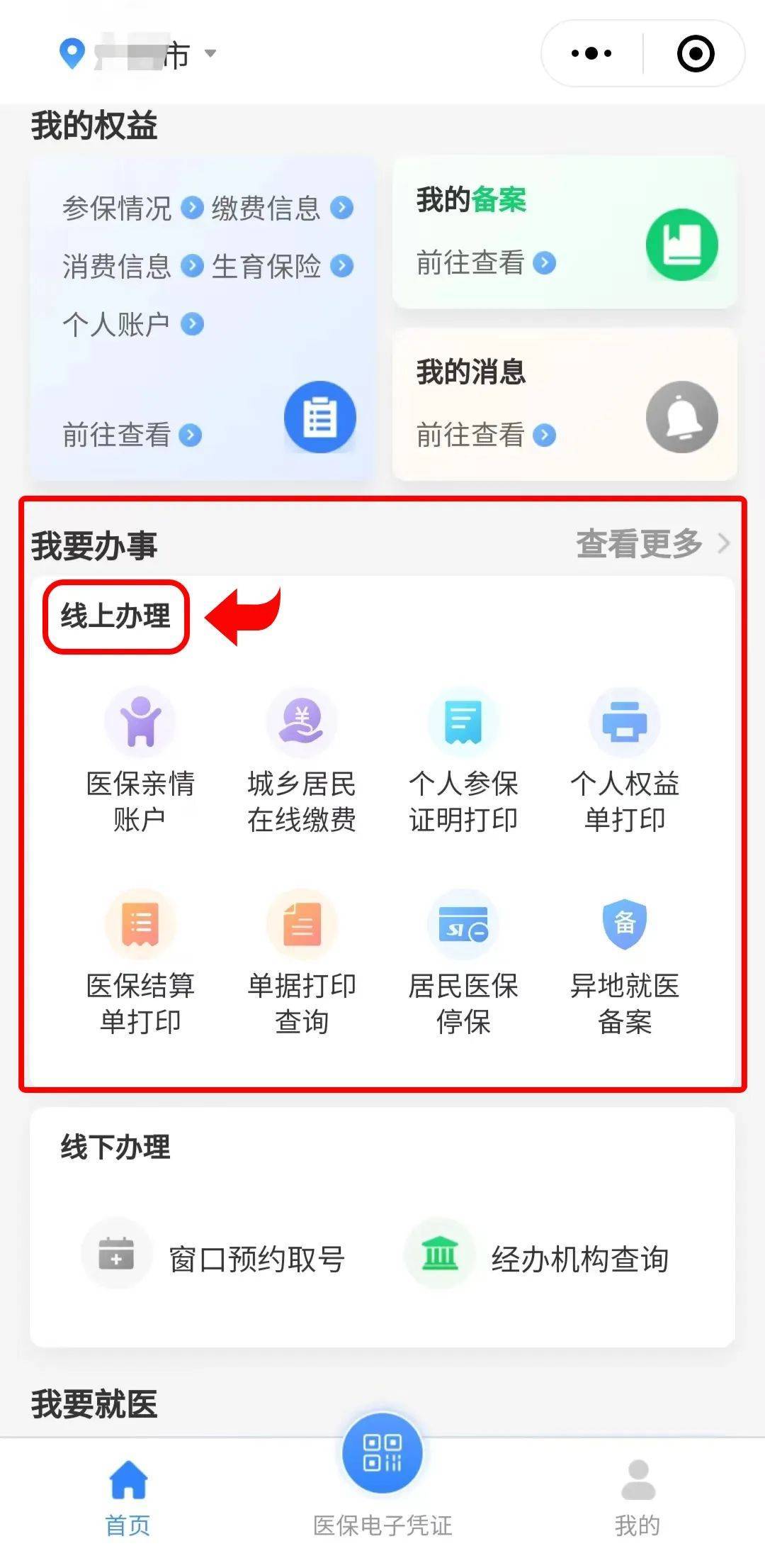 余江最新医保卡怎么提取到微信方法分析(最方便真实的余江医保卡怎么提取到微信里方法)