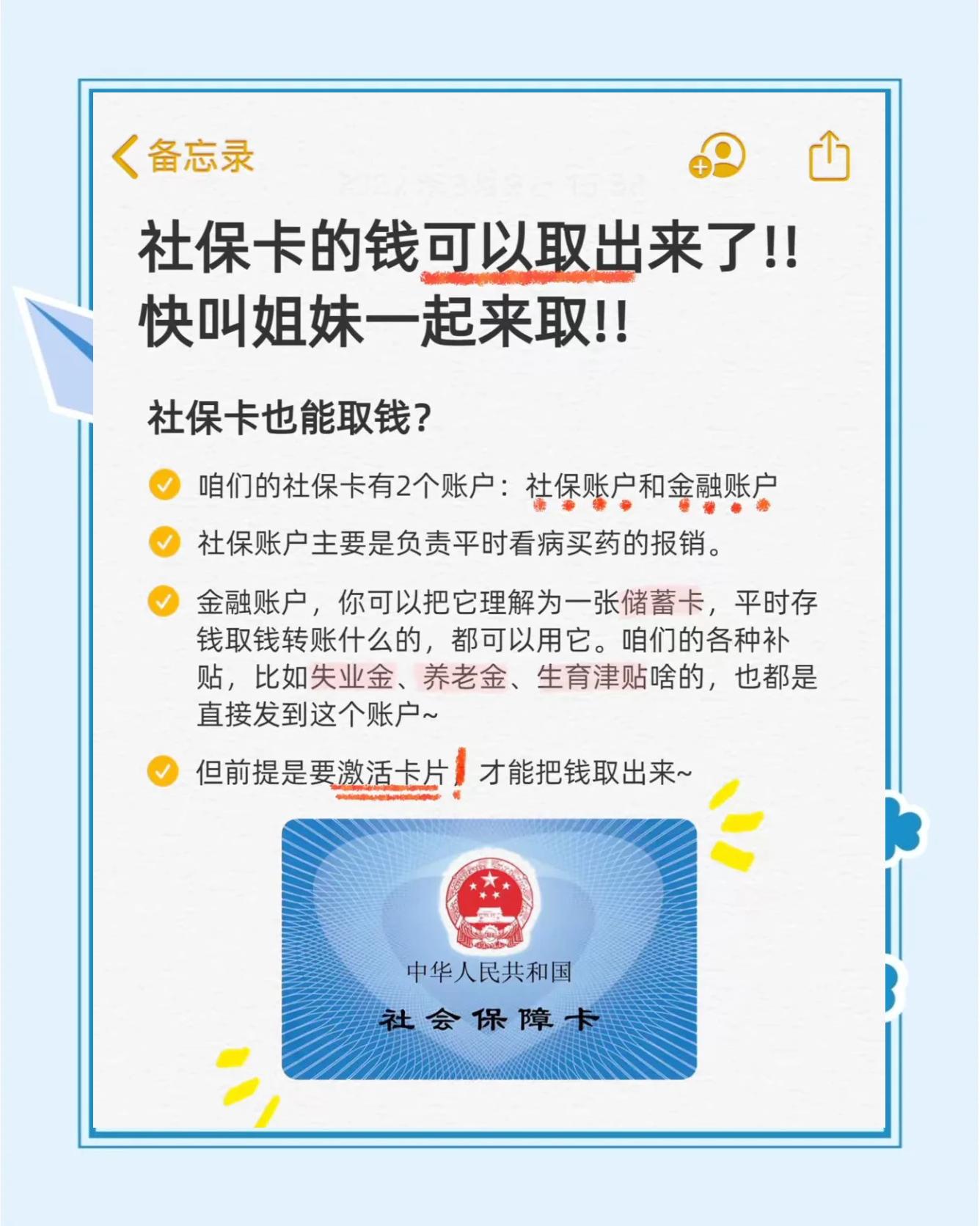 余江最新怎么把医保卡的钱转到新的参保地方法分析(最方便真实的余江怎么把医保卡的钱转到新的参保地去方法)