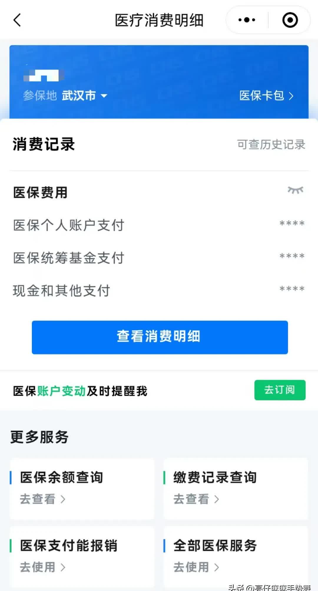 余江最新医保卡里钱转到微信余额方法分析(最方便真实的余江医保卡里转进去的钱能取出来吗方法)