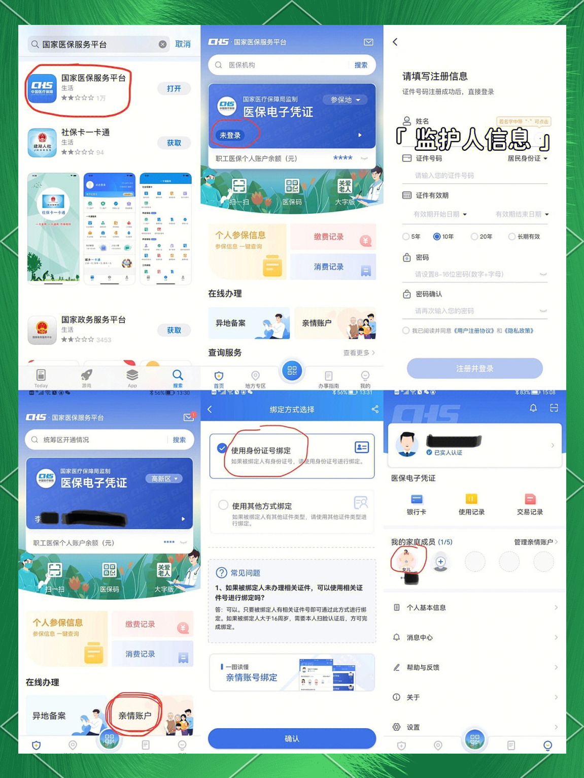 余江最新医保卡如何绑定在微信上支付方法分析(最方便真实的余江医保卡怎么绑定到微信方法)