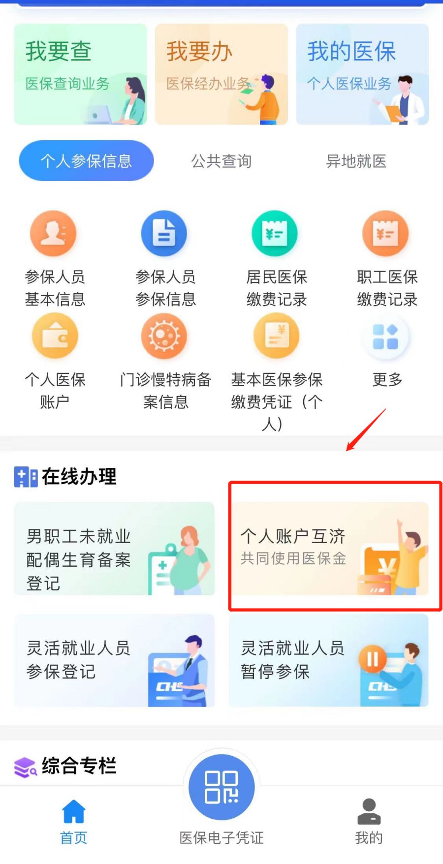 余江最新医保卡怎么绑定微信支付方法分析(最方便真实的余江微信绑定电子医保卡怎么操作方法)