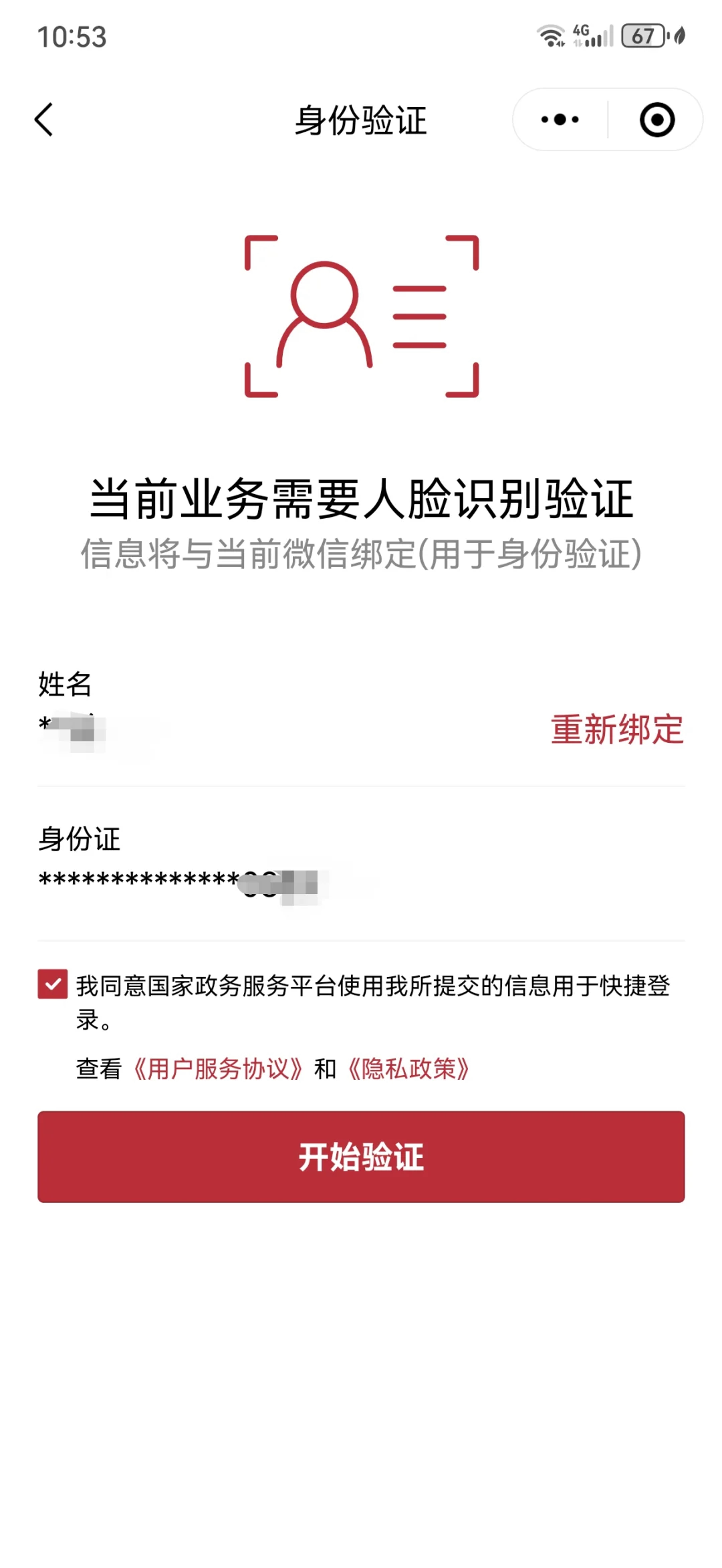 余江最新医保卡如何绑定在微信上面方法分析(最方便真实的余江医保卡如何绑定在微信上面支付方法)