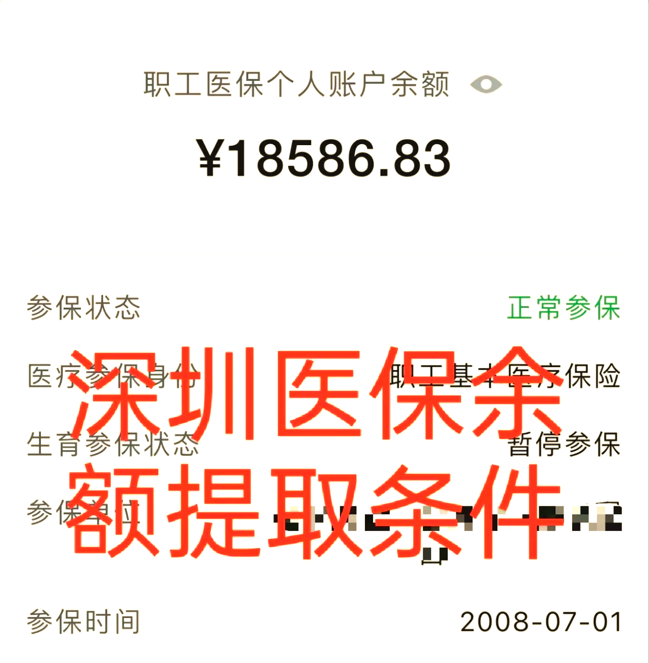 余江最新医保个人账户怎么取现方法分析(最方便真实的余江医保个人账户取现了违法吗?方法)