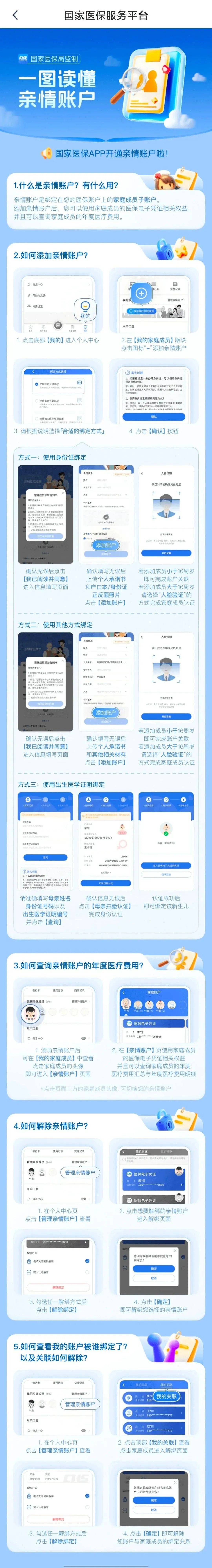 余江最新微信上怎么绑定孩子的电子医保卡方法分析(最方便真实的余江微信上怎么绑定孩子的电子医保卡号方法)