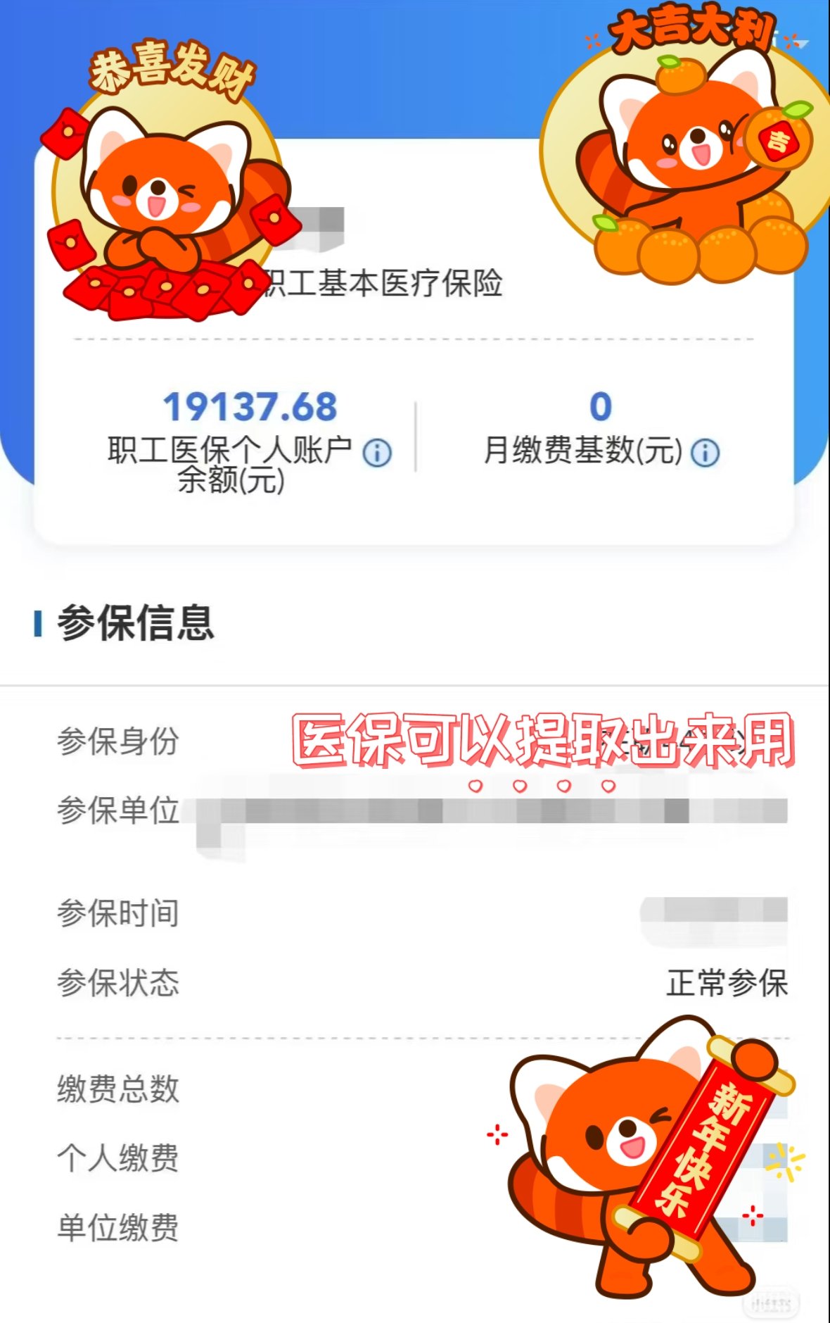 余江最新医保个人账户怎么取出来方法分析(最方便真实的余江医疗保险个人账户怎么取出来方法)