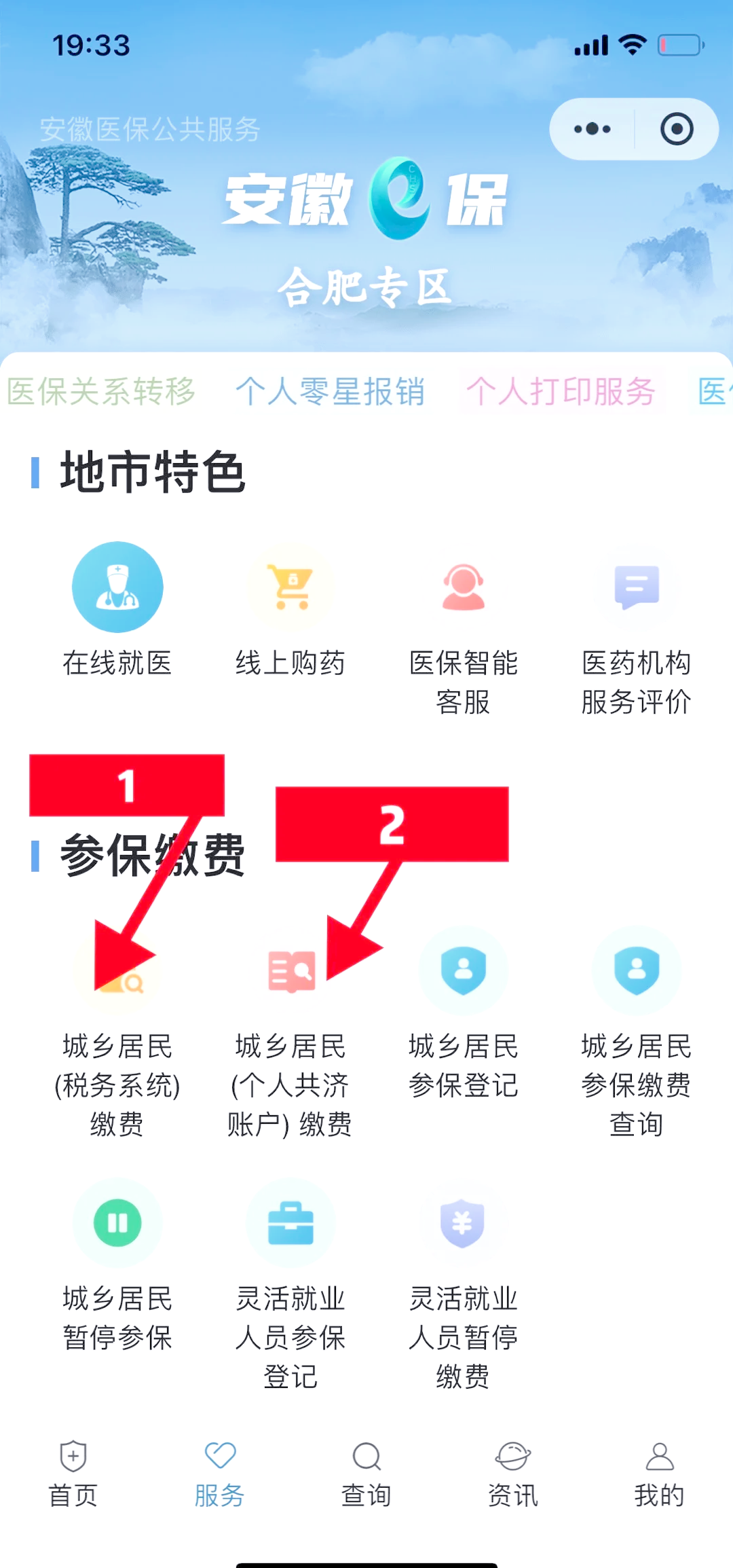 余江最新医保余额怎么套出来方法分析(最方便真实的余江医保余额怎么套出来用方法)