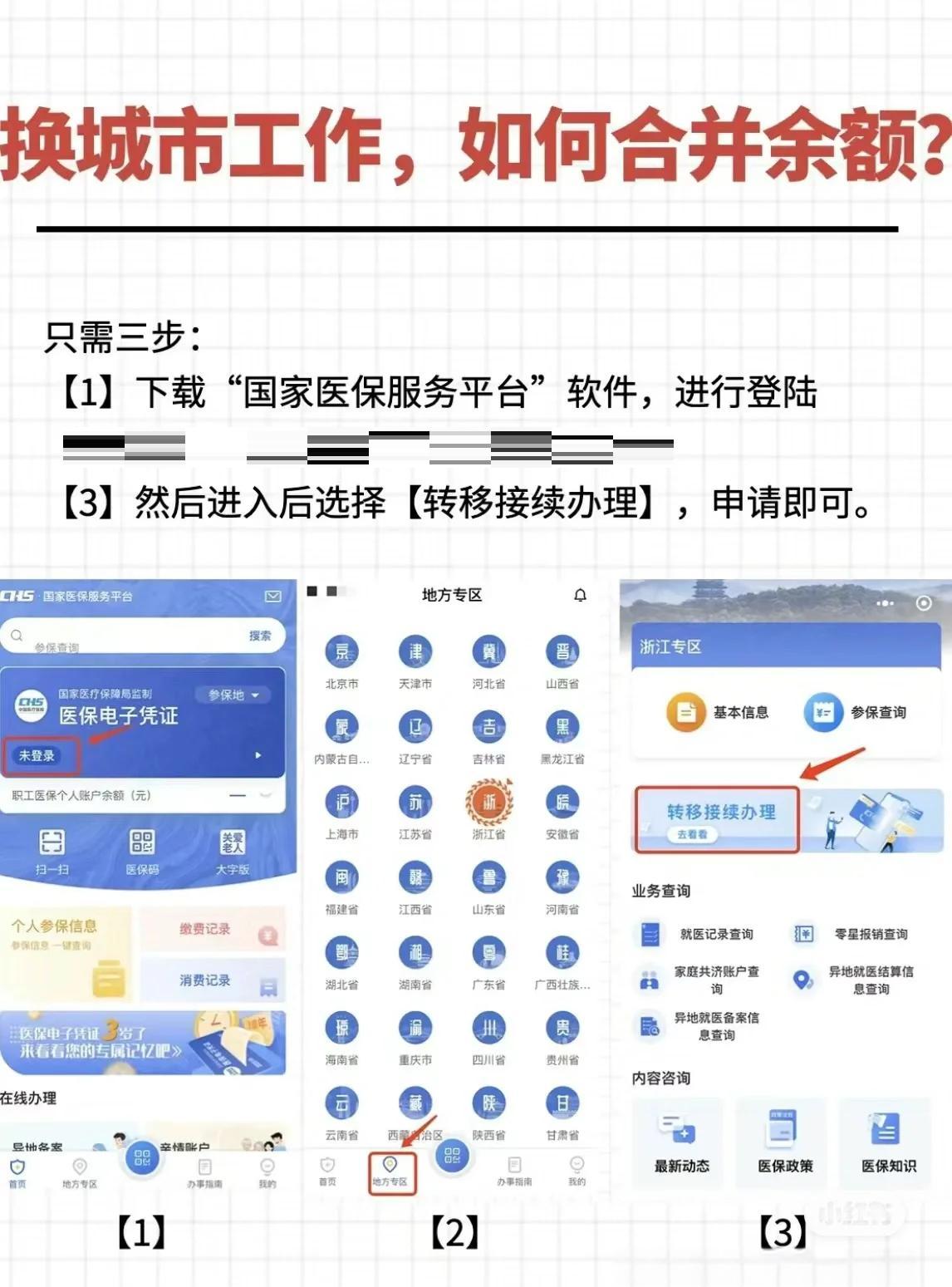 余江最新医保卡取钱最简单方法方法分析(最方便真实的余江医保卡取钱最简单方法用支付宝查询方法)