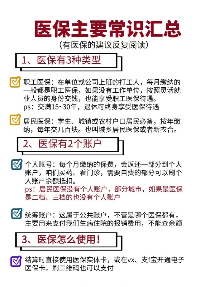 余江最新个人医保余额怎么提取四川的医保方法分析(最方便真实的余江四川医保划入个人账户金额是如何计算的方法)