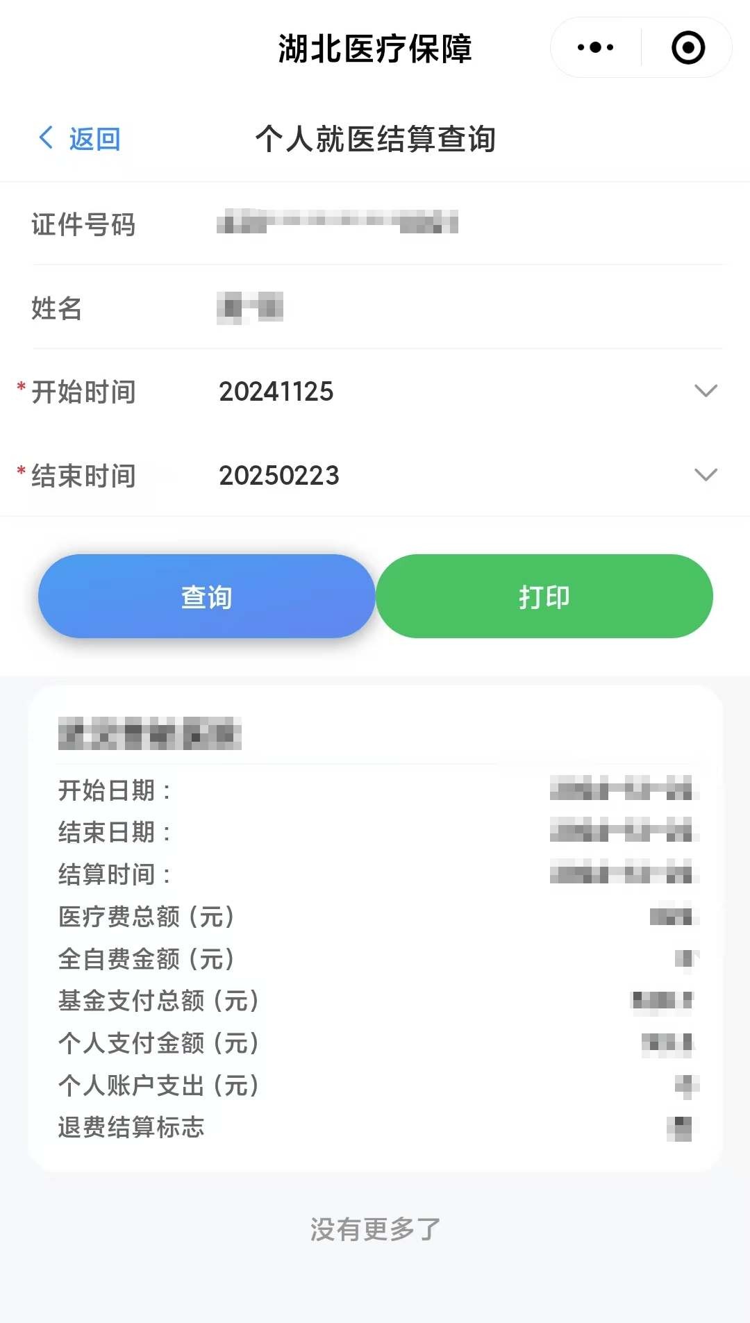 余江最新医保卡里的钱怎么提现到微信方法分析(最方便真实的余江医保卡里的钱怎么提现到微信钱包方法)