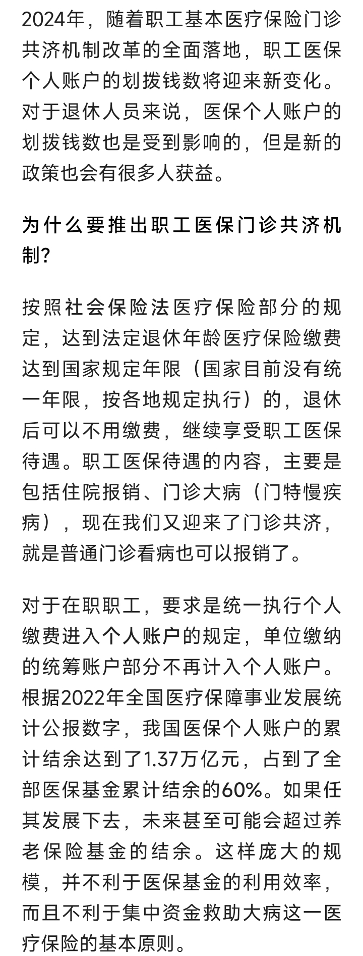余江最新2024医保个人账户取现方法分析(最方便真实的余江医保个人资金提取方法)