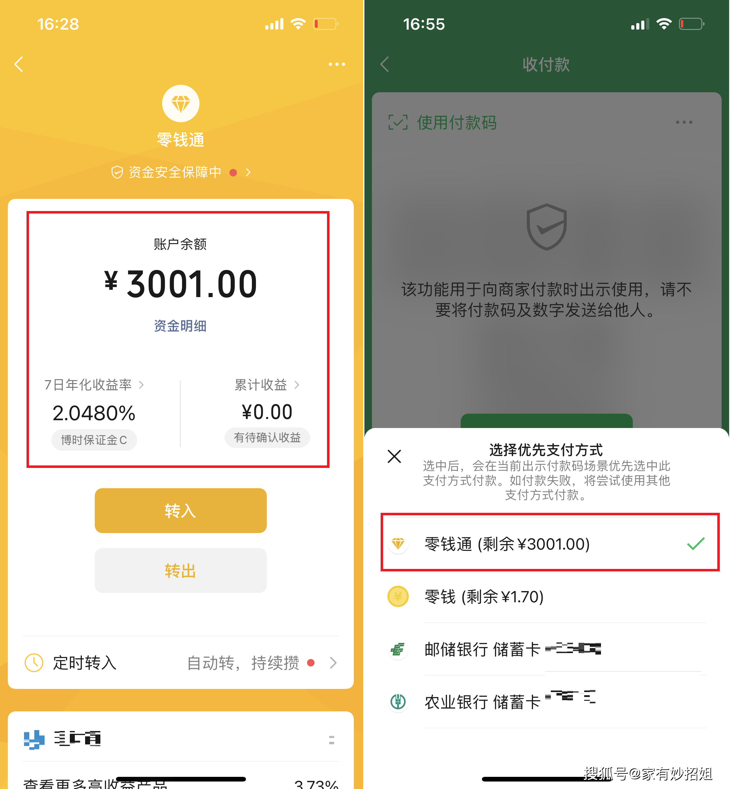 余江最新微信余额怎么转到别人的银行卡里方法分析(最方便真实的余江微信余额怎么向别人银行卡转账方法)