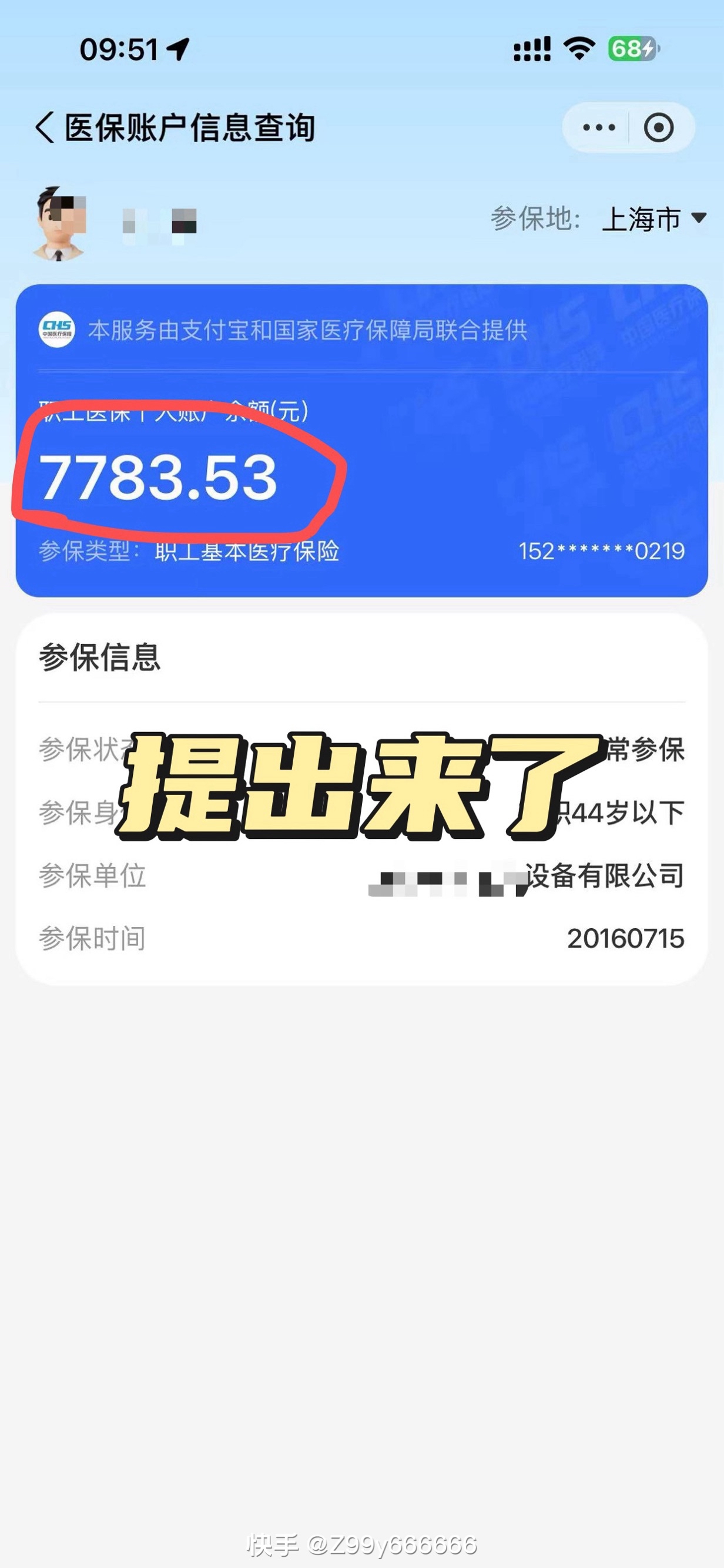 余江最新医保卡的余额能提现吗方法分析(最方便真实的余江医保卡余额能取现么方法)
