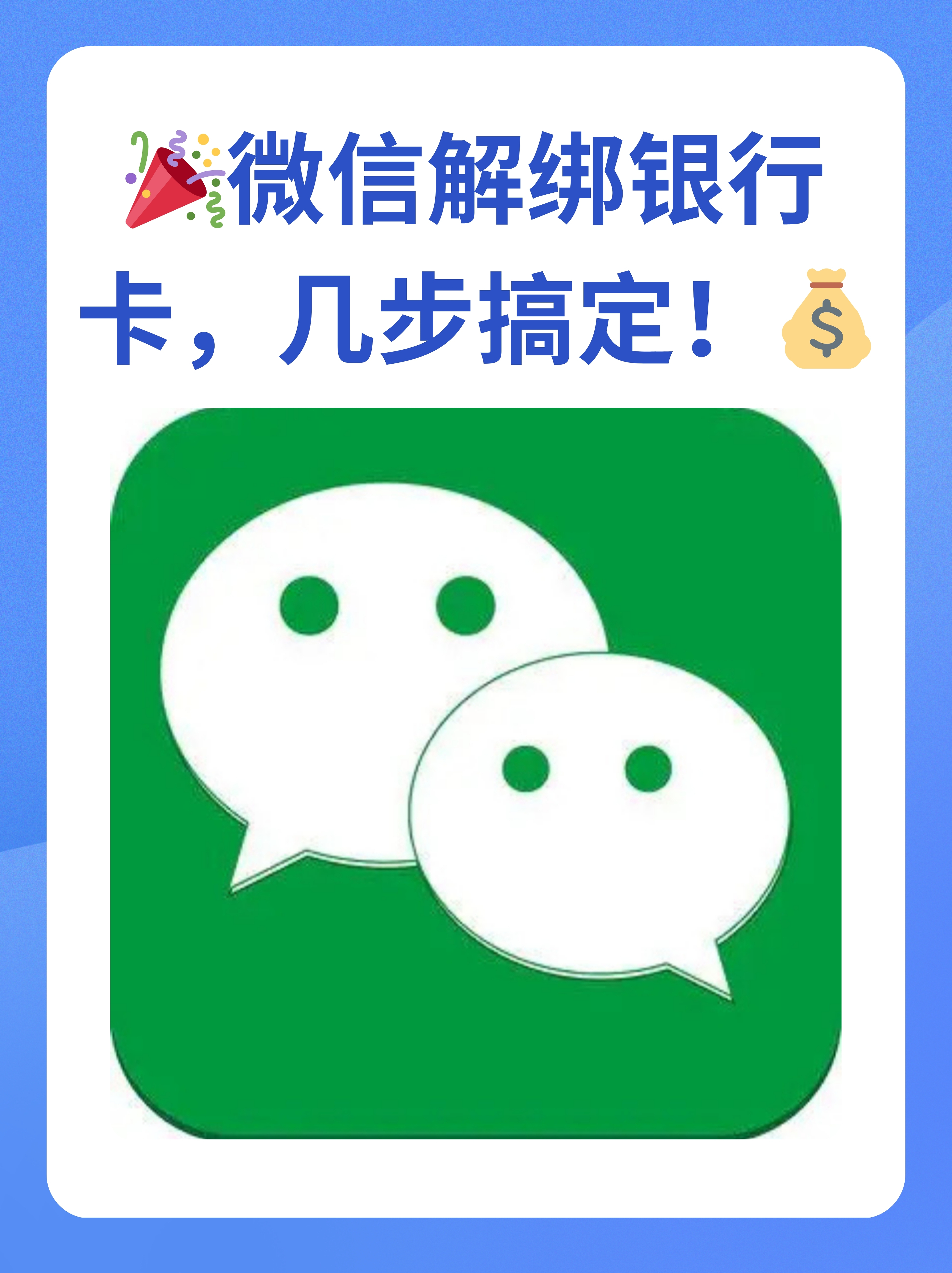 余江最新怎么将医保卡绑在微信方法分析(最方便真实的余江医保卡如何绑定微信?方法)
