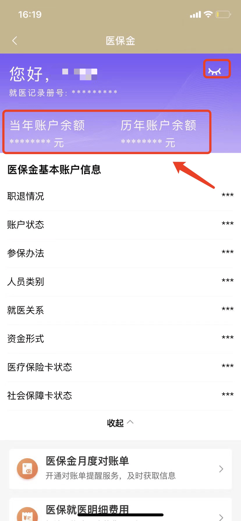 余江最新医保卡的钱怎么微信提取方法分析(最方便真实的余江医保卡怎么在微信提现方法)