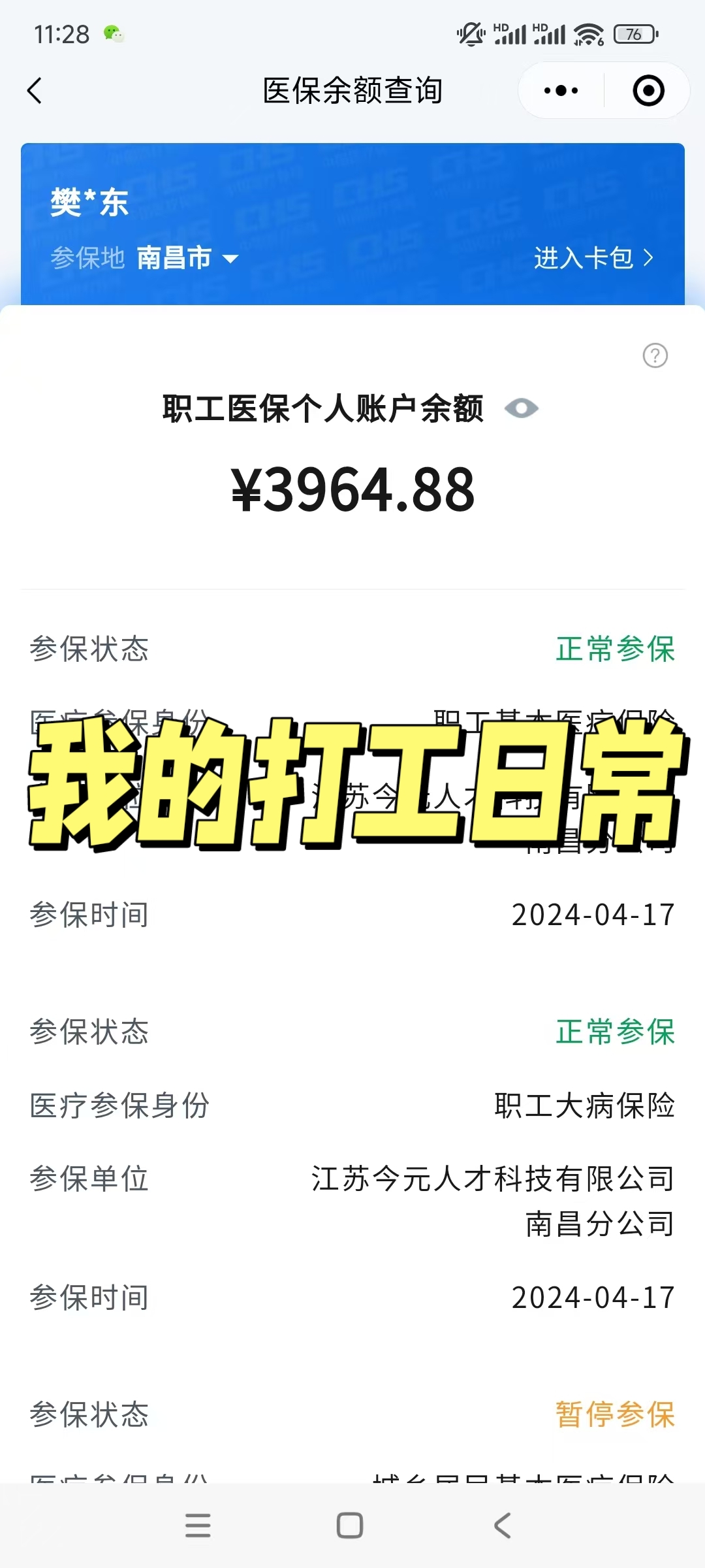 余江最新医保余额网上提取方法分析(最方便真实的余江医保余额网上提取流程方法)