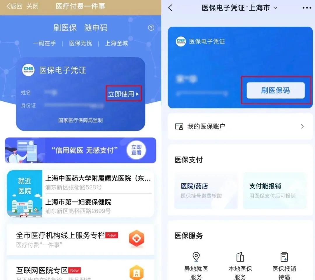 余江最新医保卡的钱可以绑定微信方法分析(最方便真实的余江医保卡能绑定微信和支付宝吗方法)