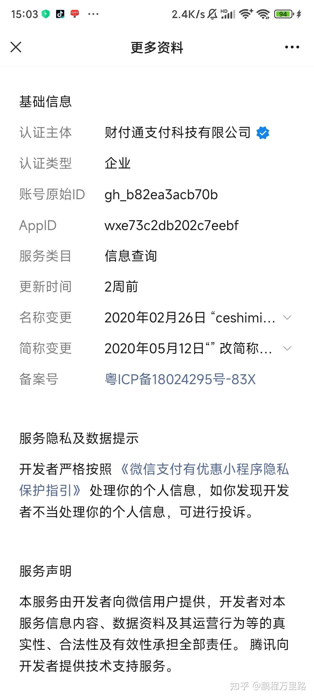 余江最新爱聊怎么绑定微信提现方法分析(最方便真实的余江爱聊怎么用方法)