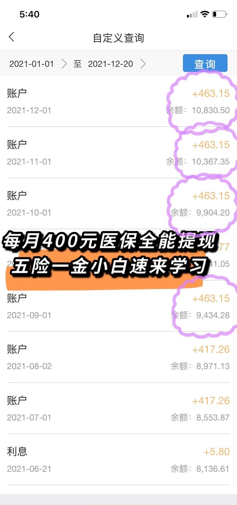 余江最新医保卡提现怎么提取出来方法分析(最方便真实的余江医保卡超过3000元就可以取现吗方法)
