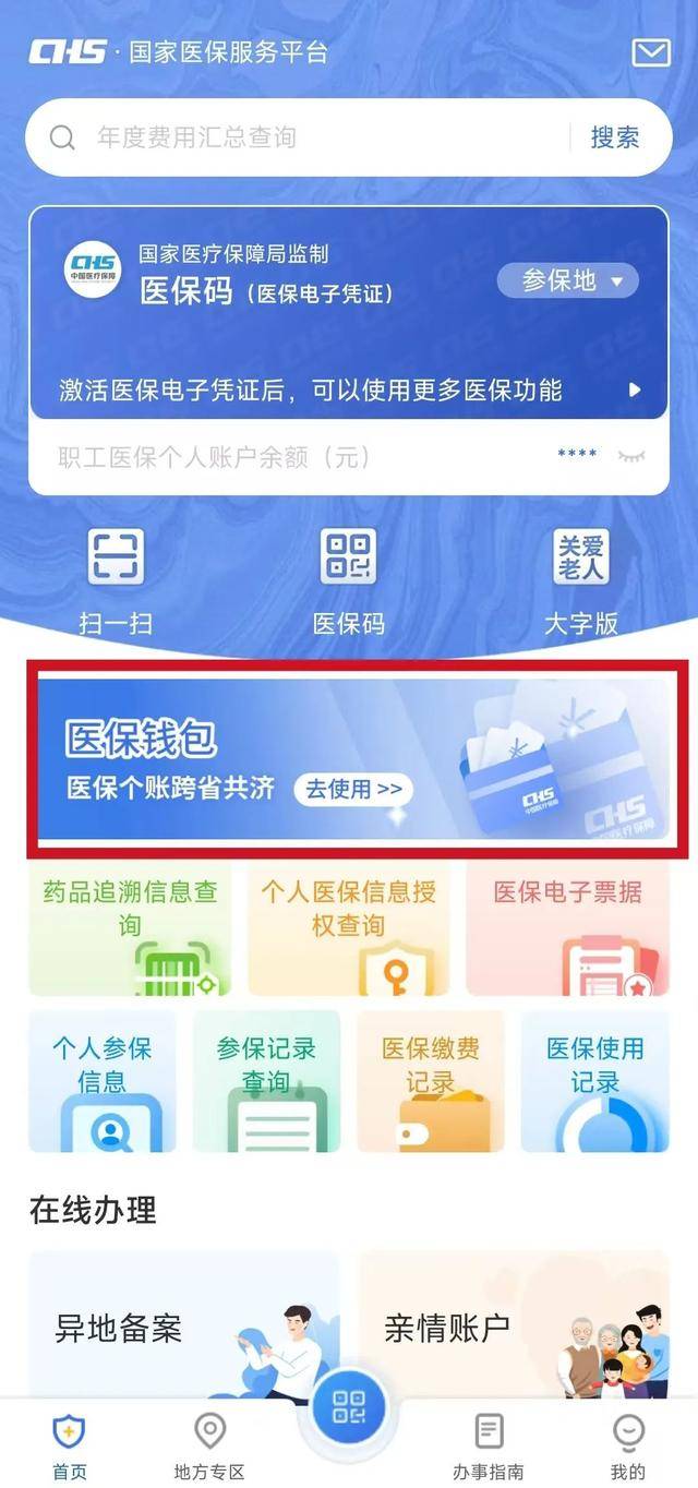 余江最新微信支付可以绑定医保卡方法分析(最方便真实的余江微信支付绑定医保卡能不能花方法)