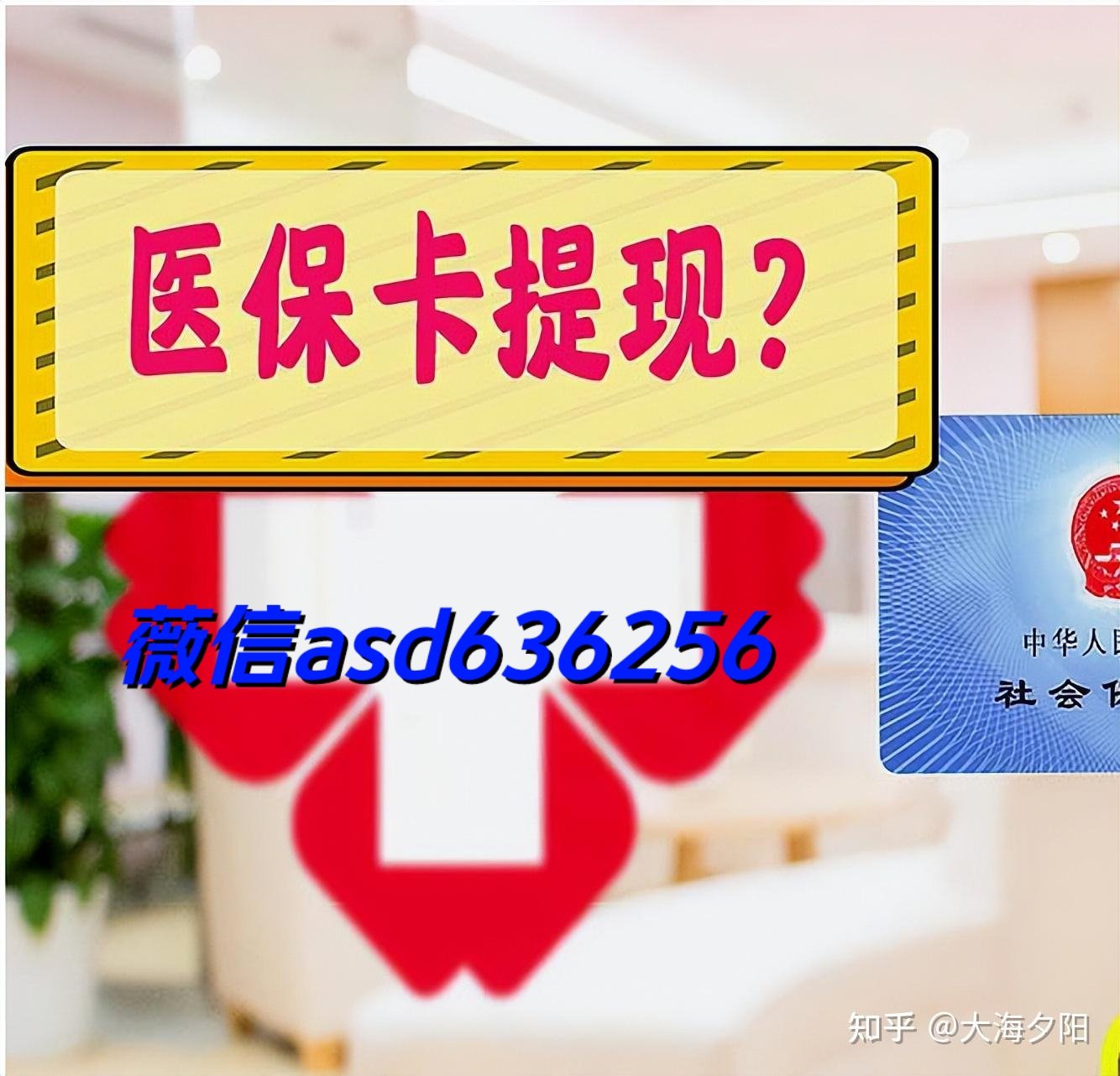 余江最新福建医保个人账户余额取现方法分析(最方便真实的余江福建医疗保障个人账户余额用途方法)