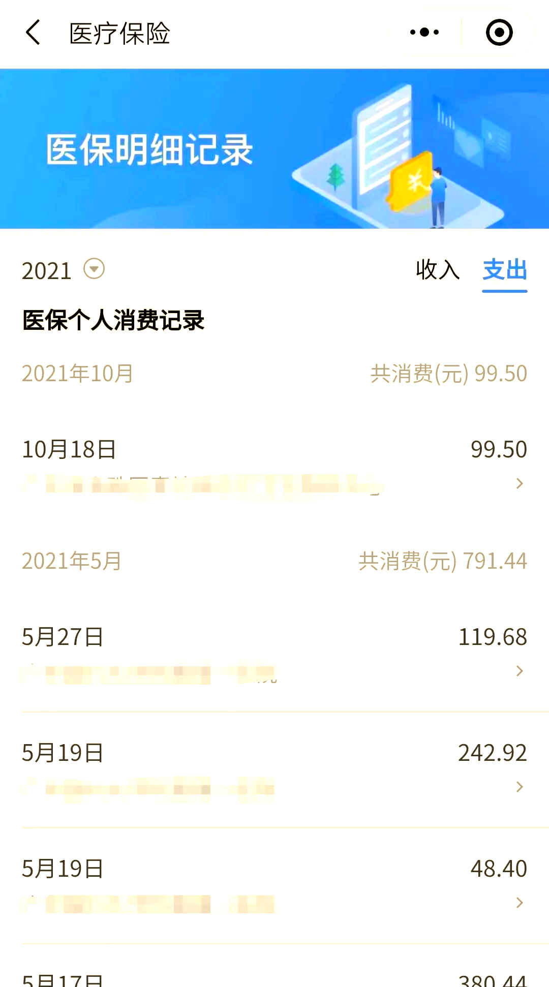 余江最新福建医保个人账户余额取现方法分析(最方便真实的余江福建医疗保障个人账户余额用途方法)