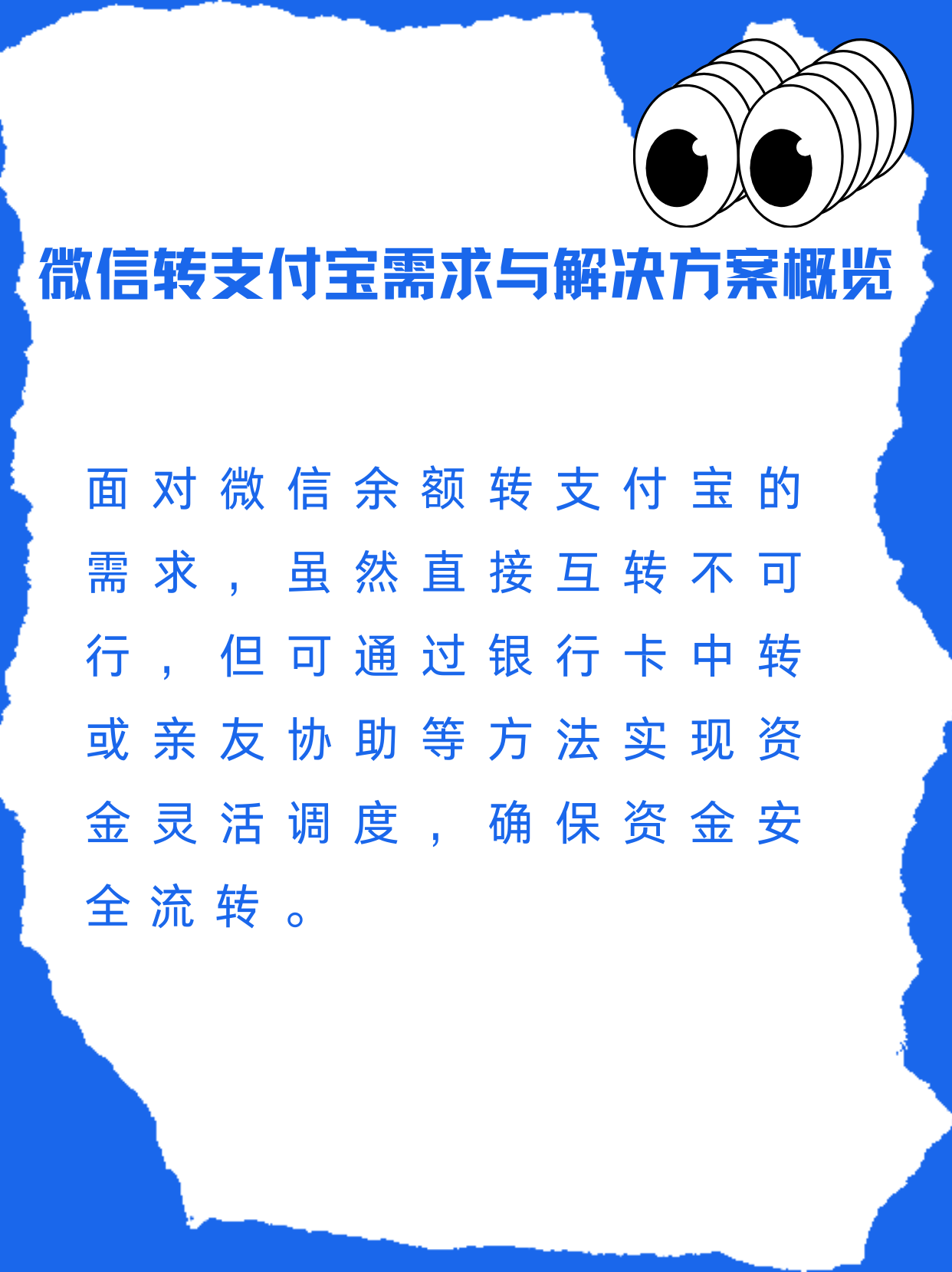 余江最新支付宝余额里的钱怎么转到微信方法分析(最方便真实的余江支付宝里余额怎么转到微信钱包方法)