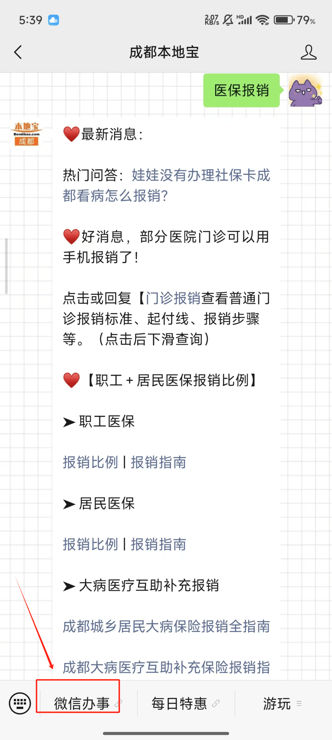 余江最新医保卡提取24小时微信能用吗方法分析(最方便真实的余江医保卡提取24小时微信能用吗安全吗方法)