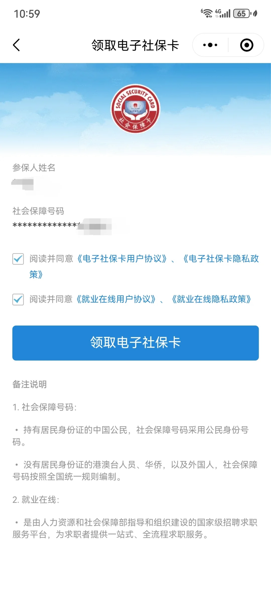 余江最新医保卡怎么绑定到微信上方法分析(最方便真实的余江医保卡怎么绑定手机微信方法)