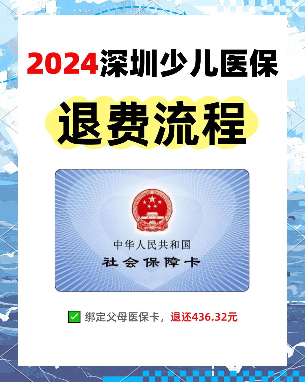 余江最新深圳医保卡换现金联系方式方法分析(最方便真实的余江深圳医保卡换新卡流程方法)