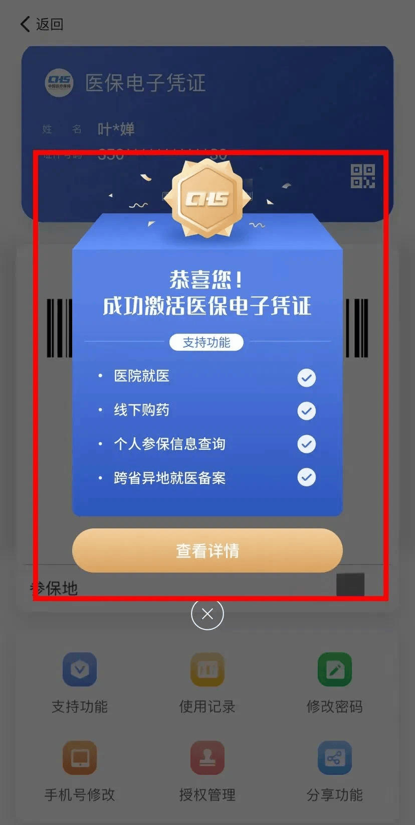 余江最新医保套现会被发现吗方法分析(最方便真实的余江医保套现会被发现吗安全吗方法)