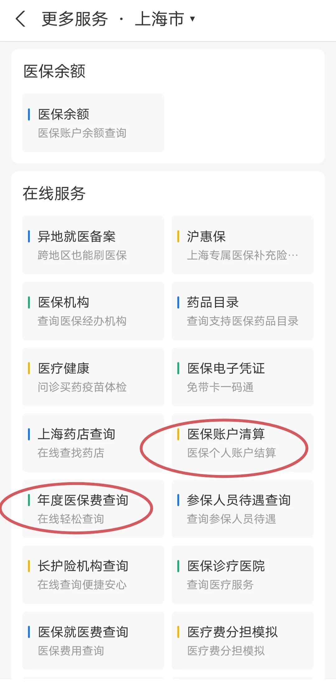 余江最新个人医保卡余额查询方法分析(最方便真实的余江个人医保卡余额查询为什么查不到方法)