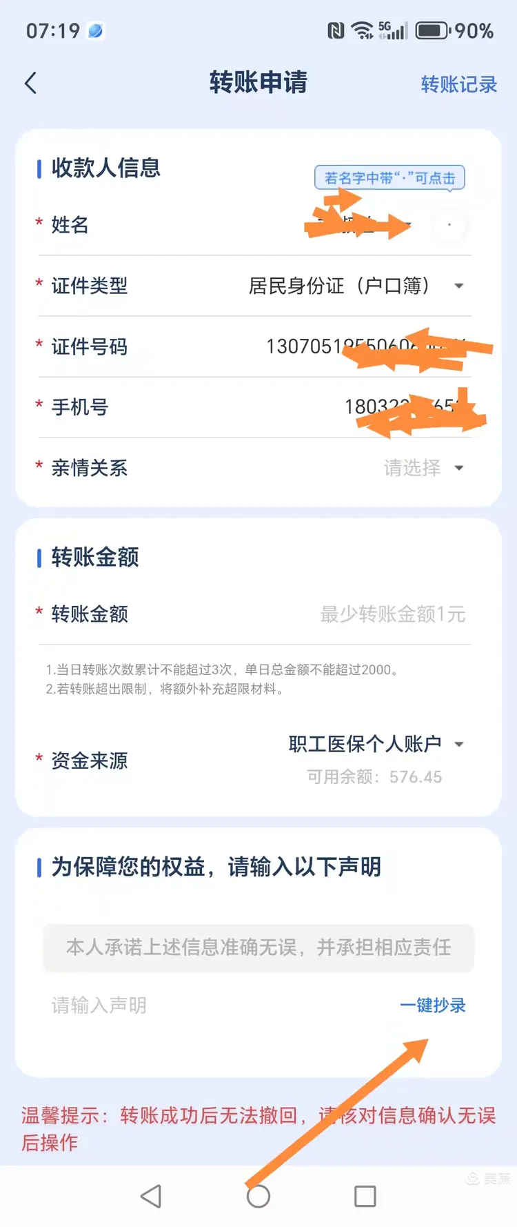 余江最新怎么把医保卡的钱转到新的参保地方法分析(最方便真实的余江如何将医保卡里的钱转入异地医保卡方法)
