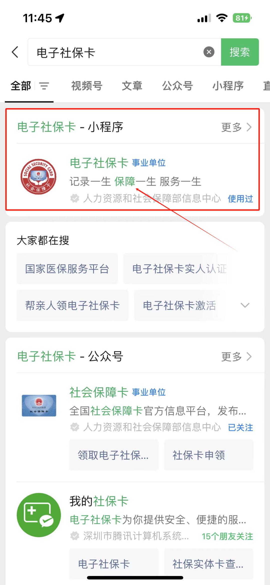 余江最新社保卡的钱能提到微信吗方法分析(最方便真实的余江社保卡的钱能提到微信吗?方法)