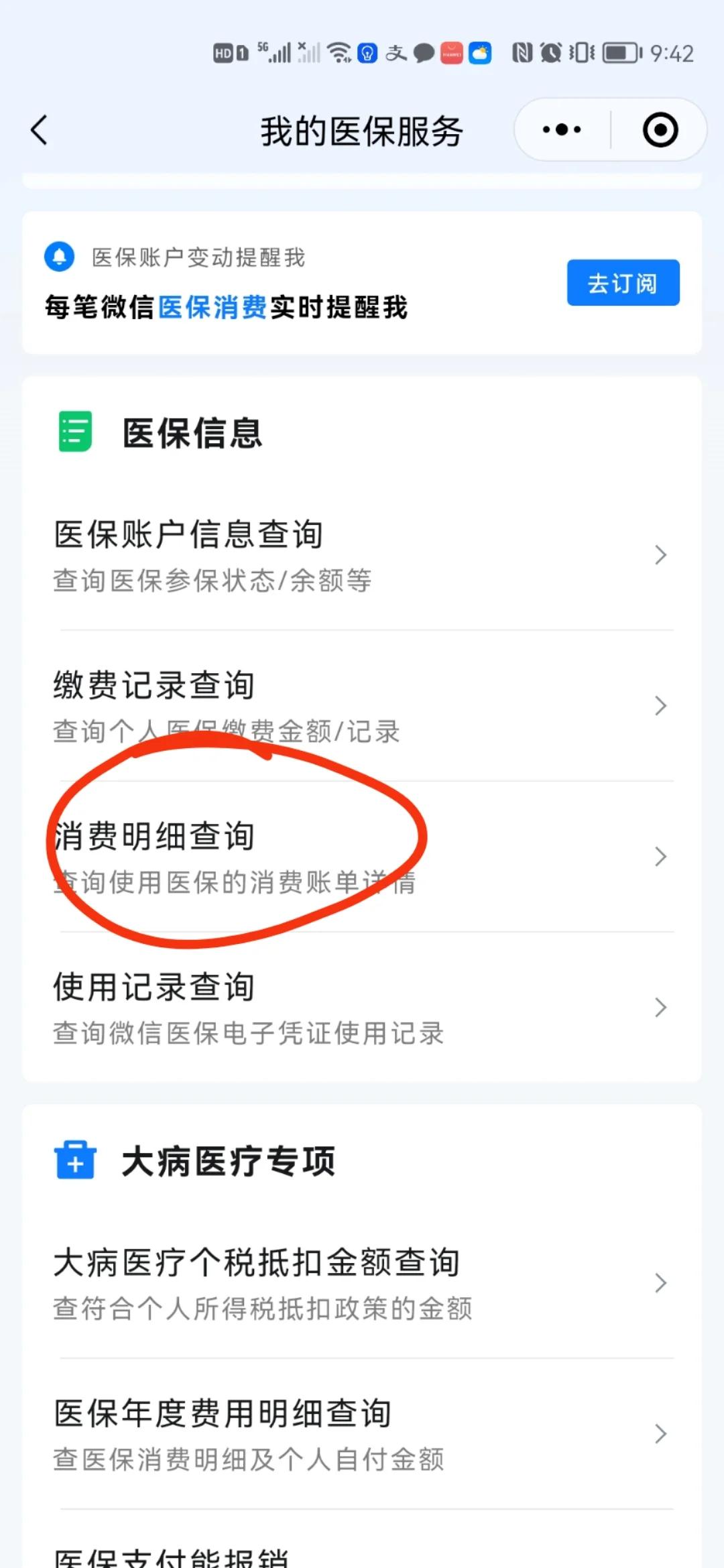 余江最新手机上医保卡钱怎么查询方法分析(最方便真实的余江怎么在手机上查到医保卡的钱方法)