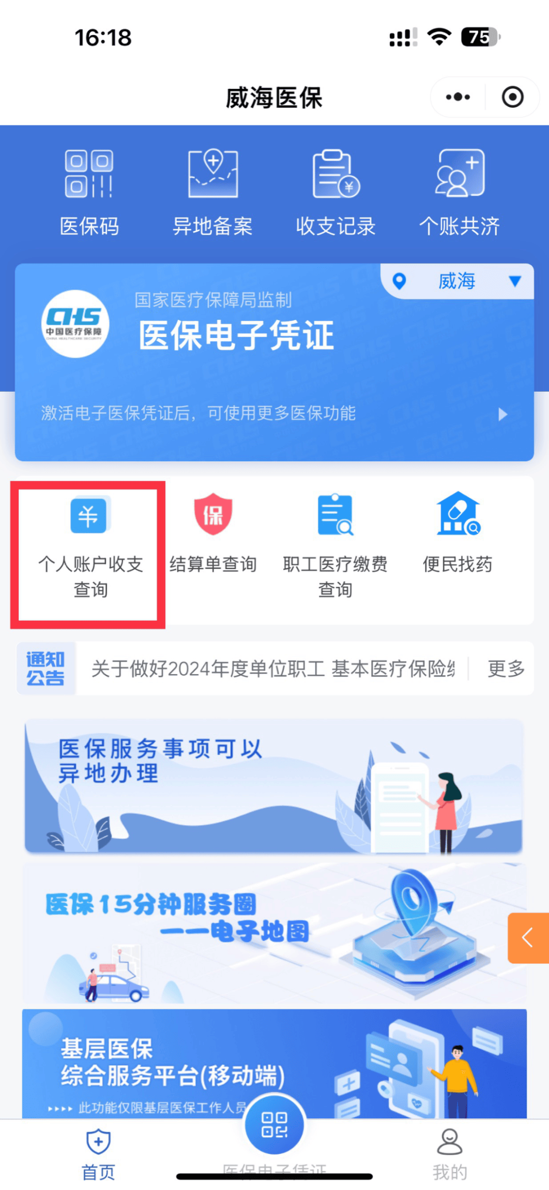 余江最新医保的卡的钱怎么转方法分析(最方便真实的余江医保卡的钱如何转到银行卡方法)