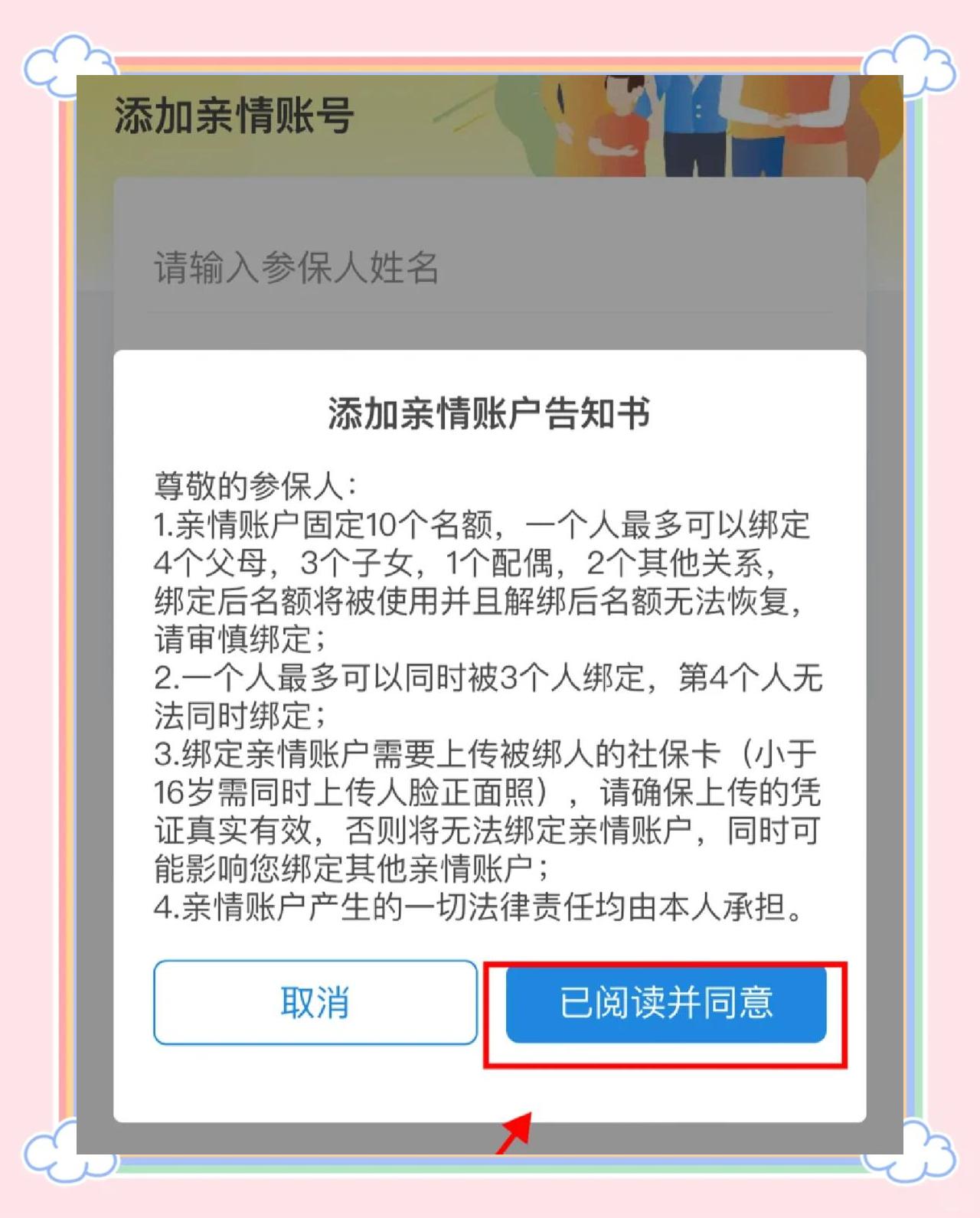 余江最新医保卡如何绑定亲情账户方法分析(最方便真实的余江医保卡绑定亲情账户后怎么使用方法)
