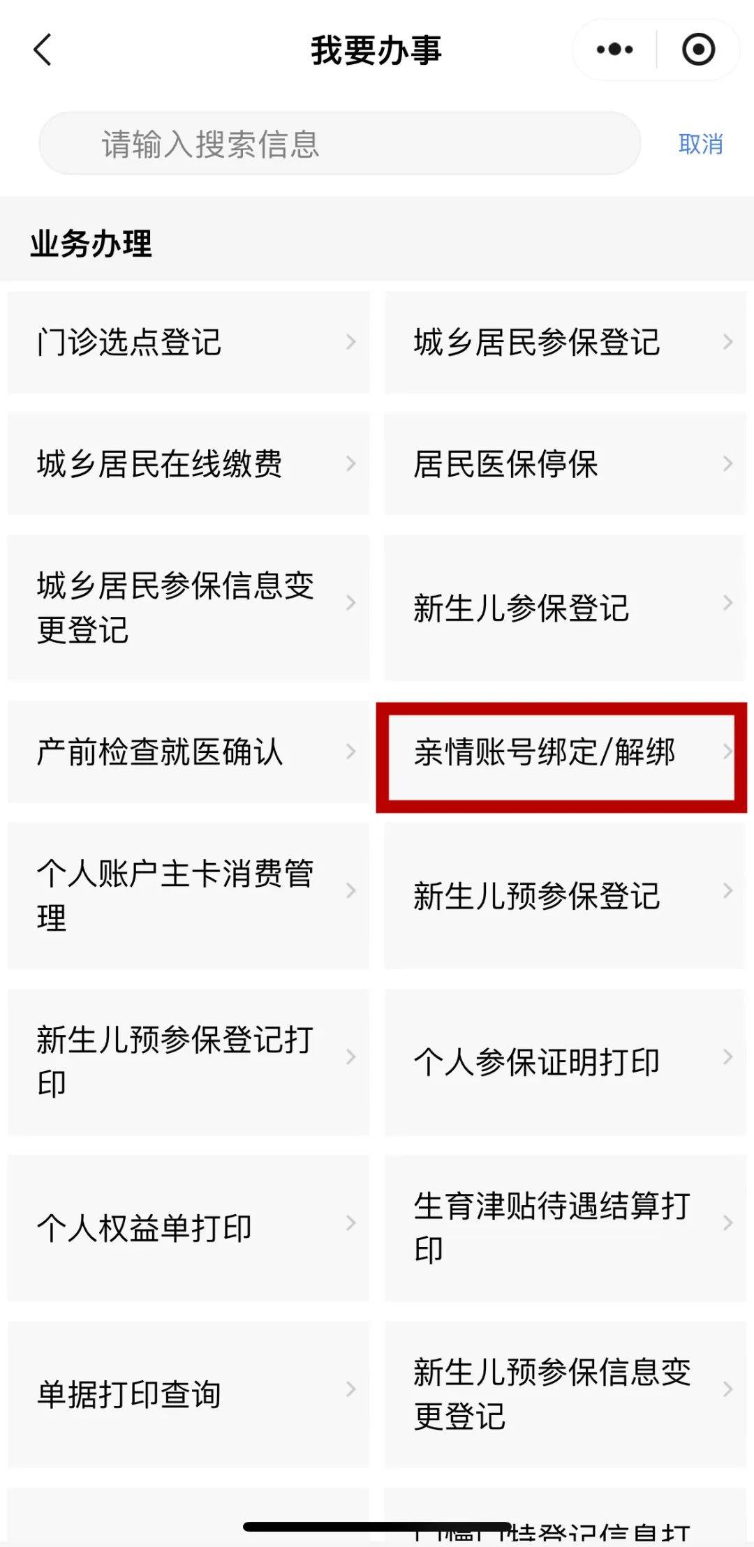 余江最新医保卡能绑定微信吗方法分析(最方便真实的余江医保卡能绑定手机微信吗方法)